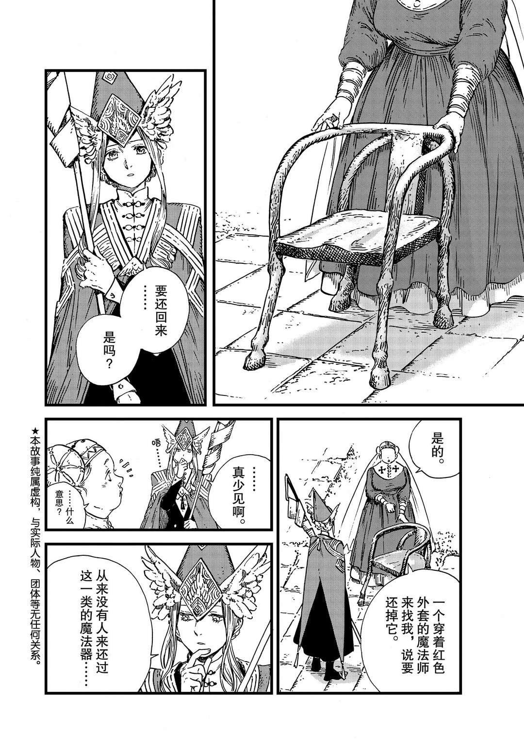 第46话 试看版