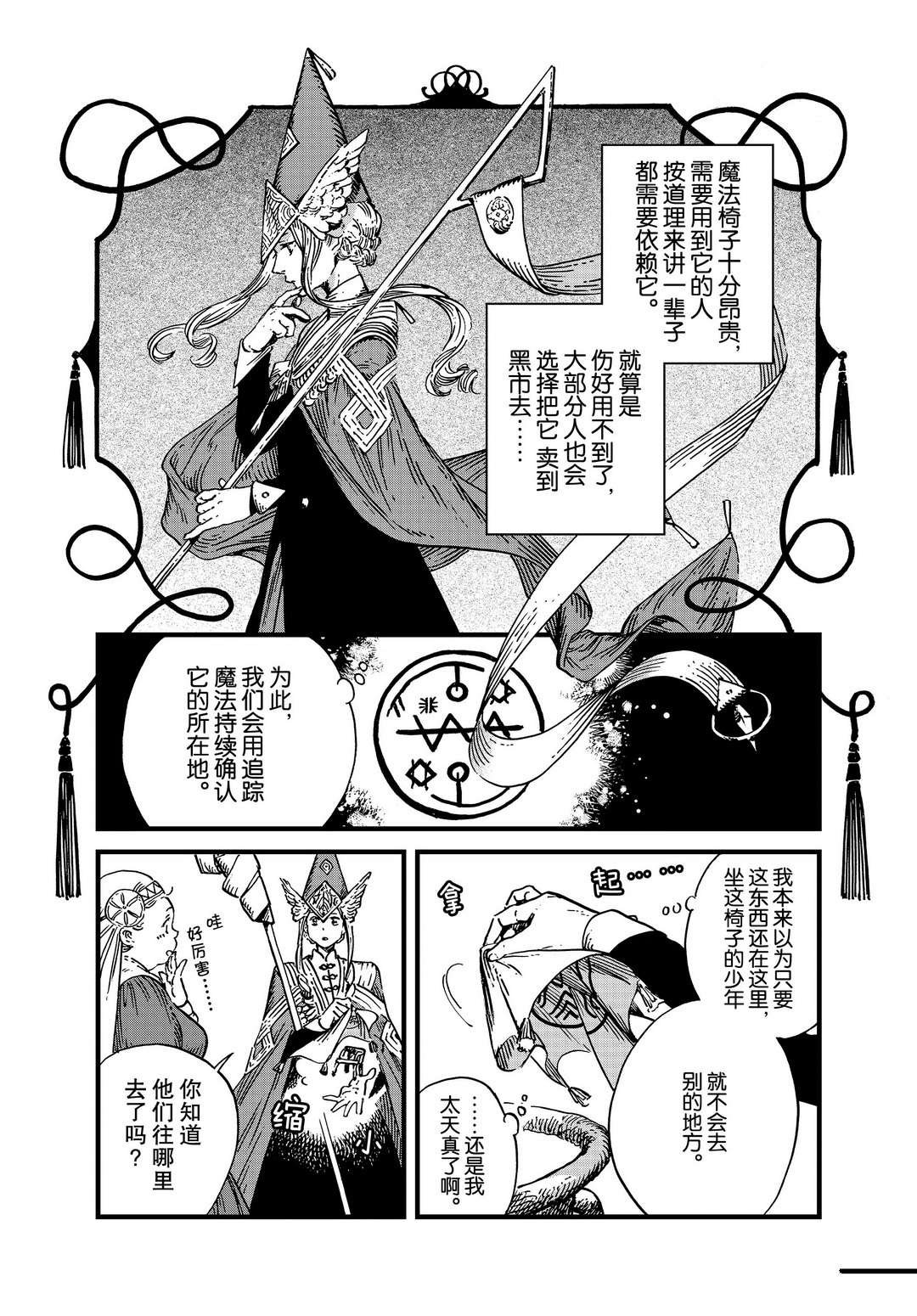 第46话 试看版