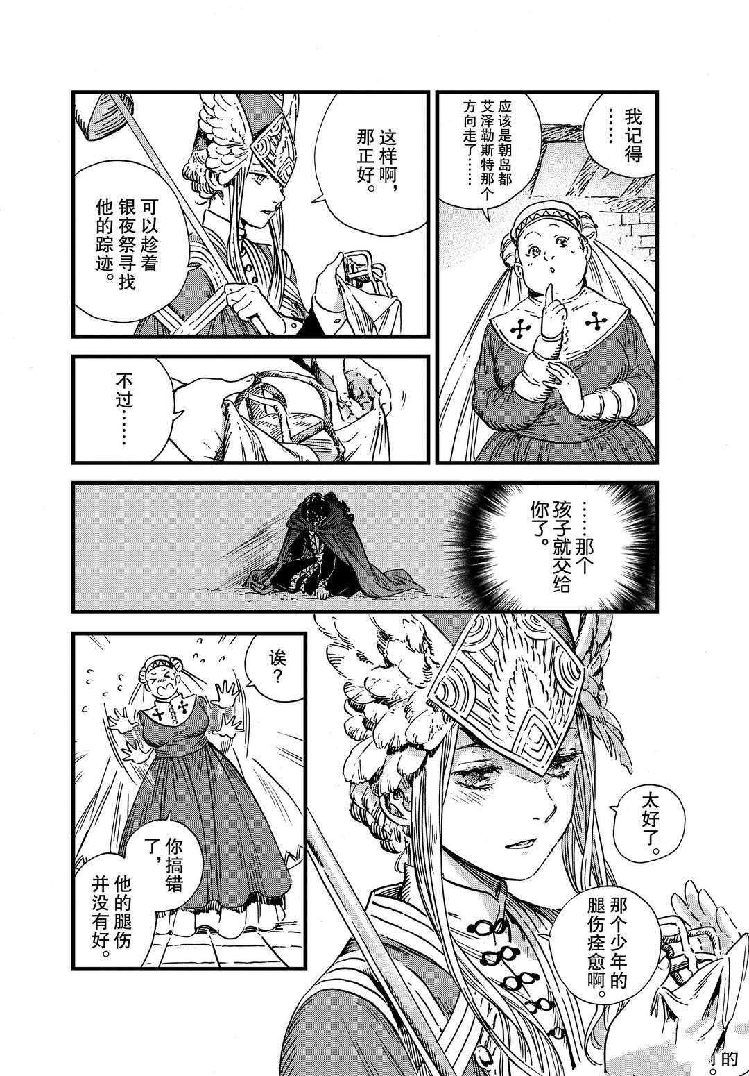 第46话 试看版