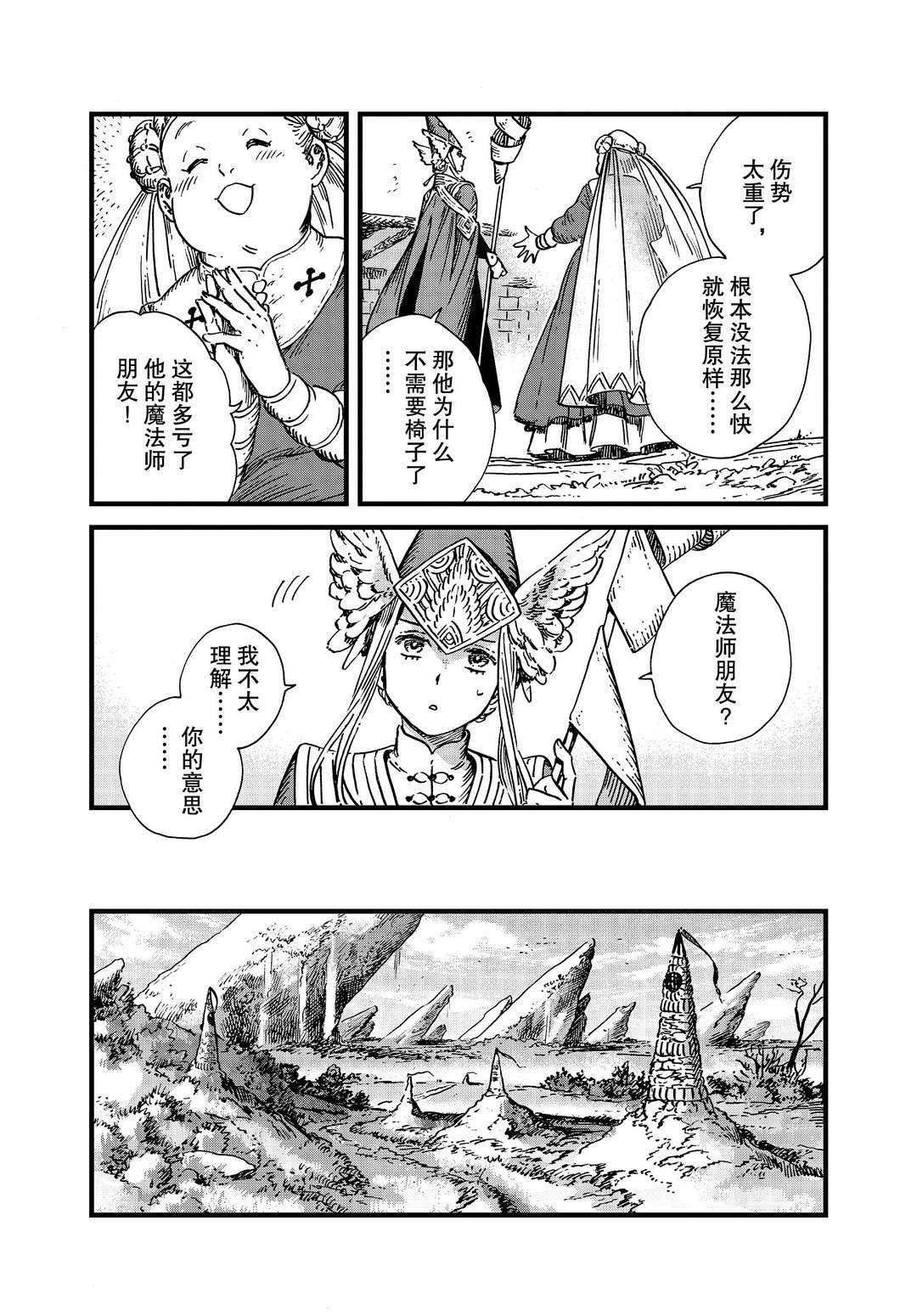 第46话 试看版