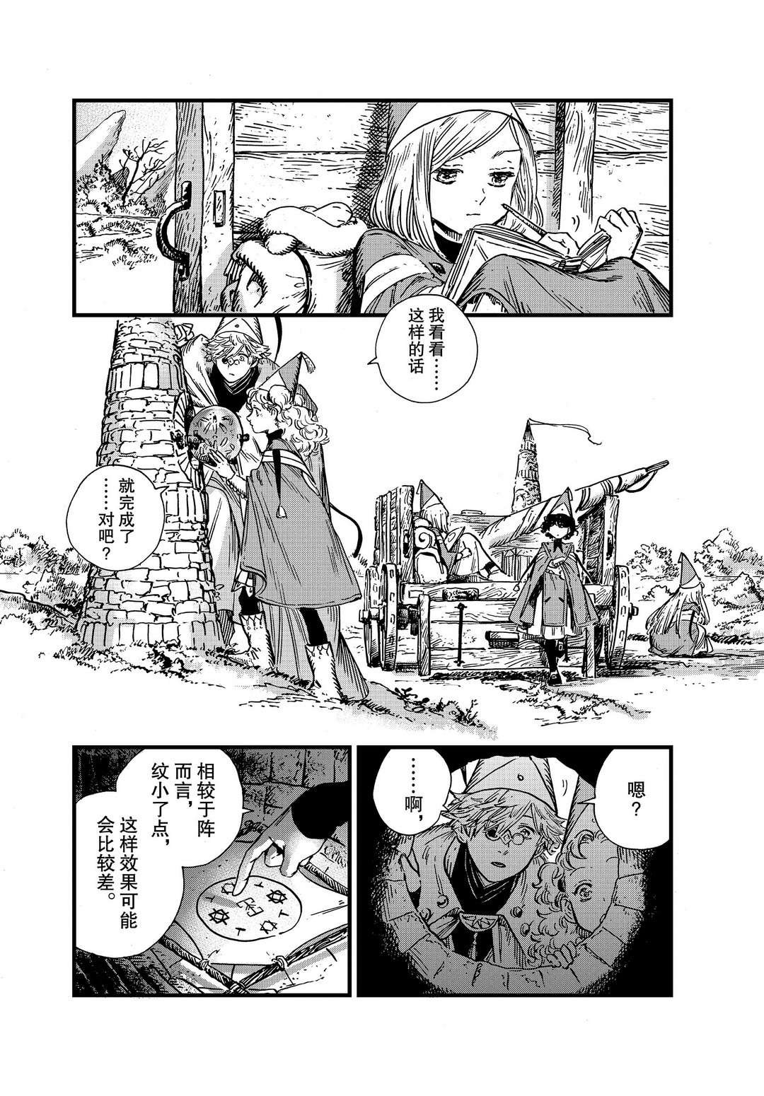 第46话 试看版