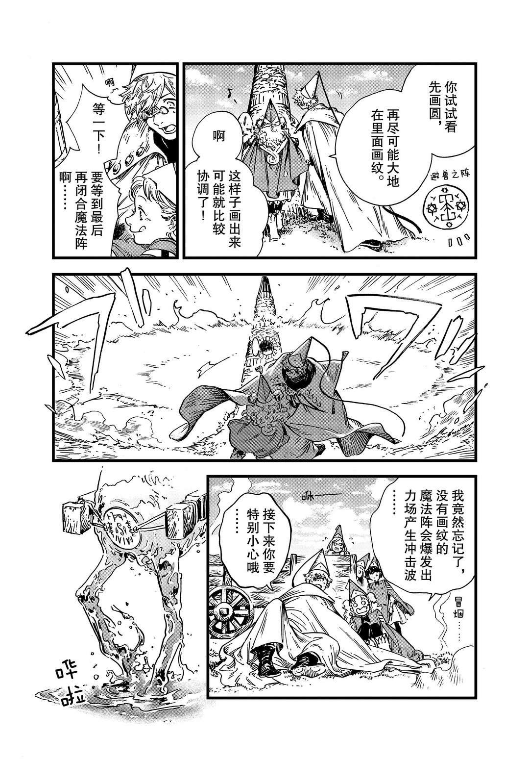 第46话 试看版