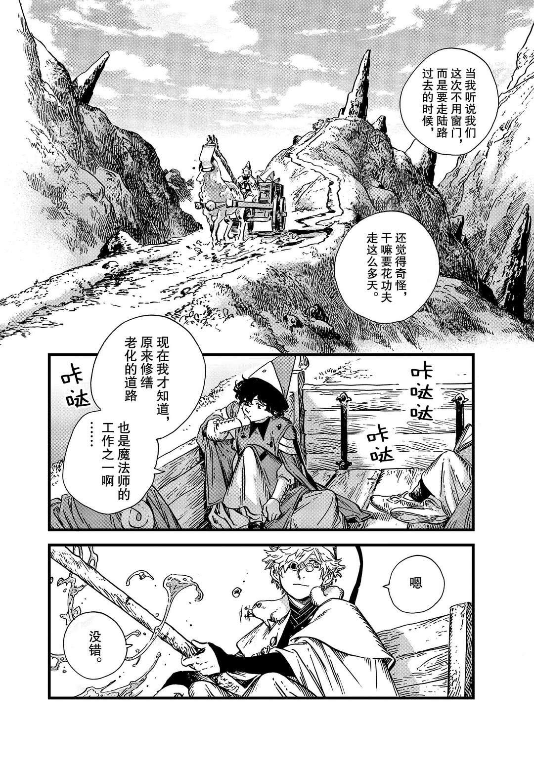 第46话 试看版