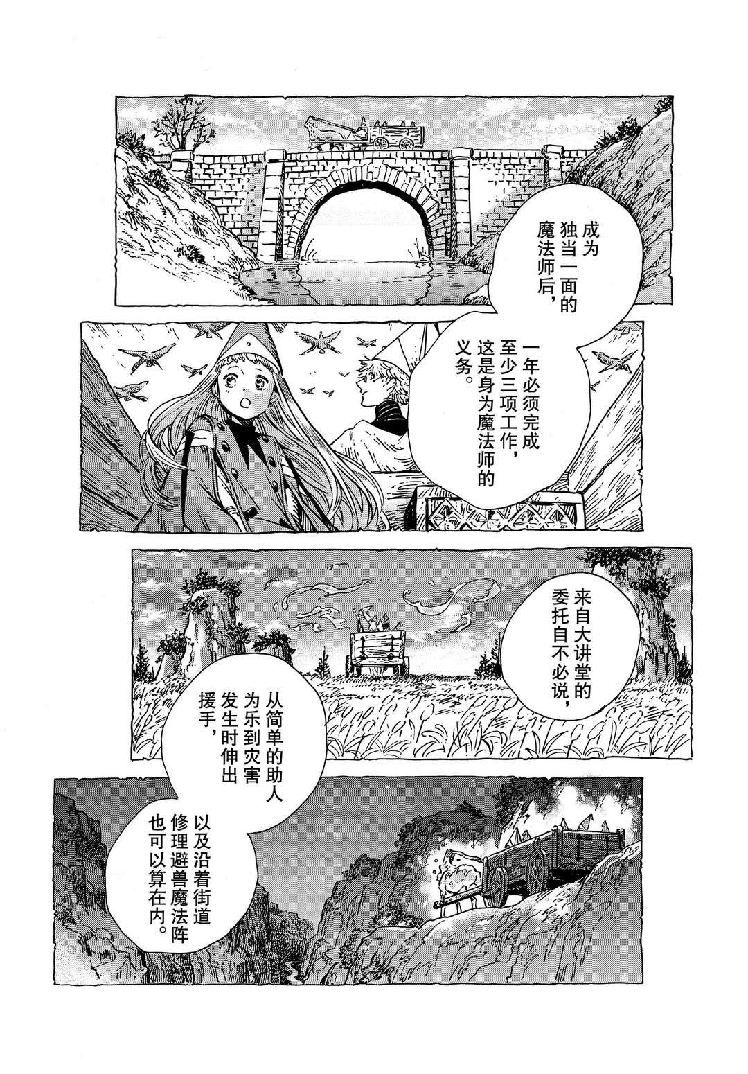第46话 试看版