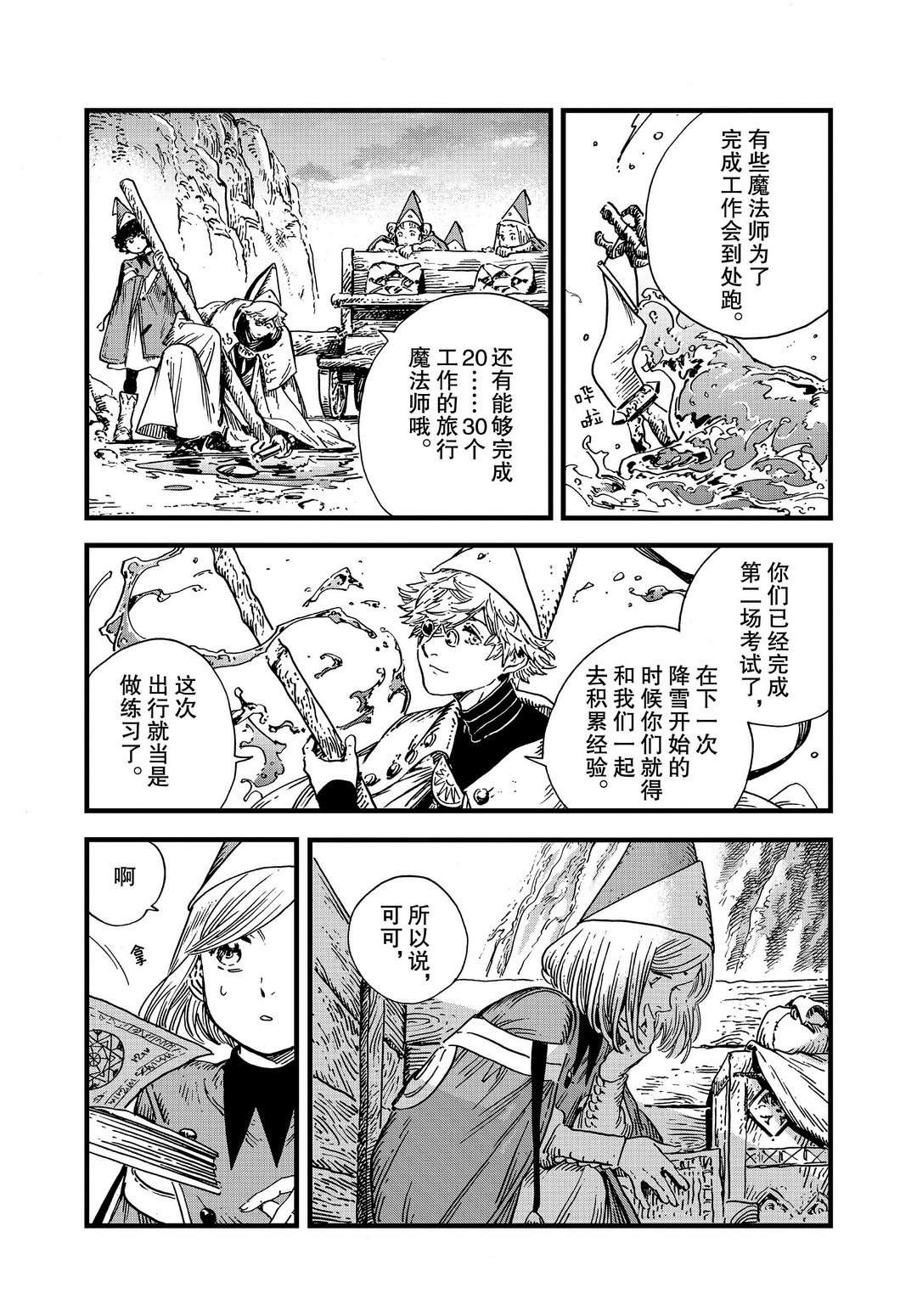 第46话 试看版