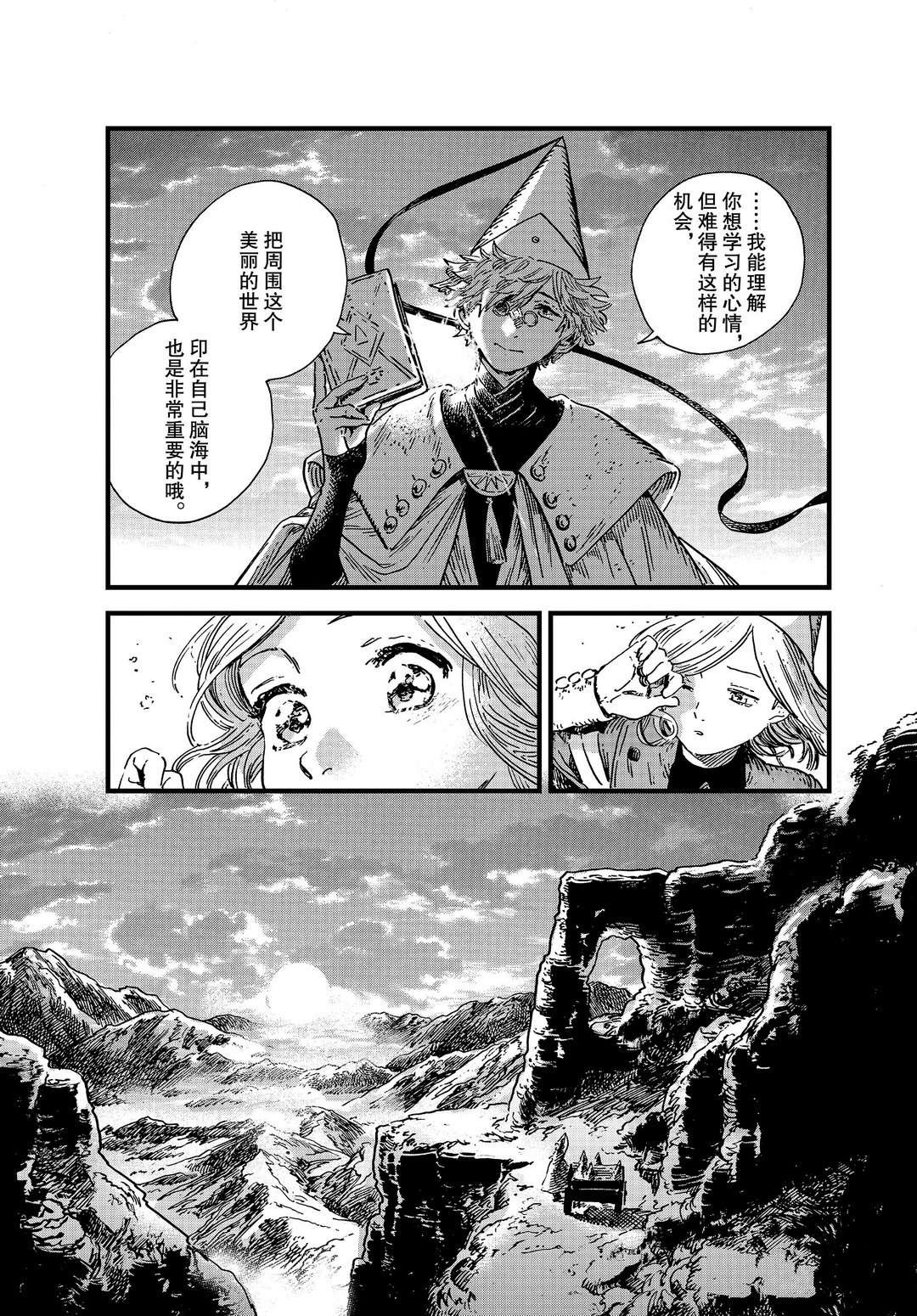 第46话 试看版