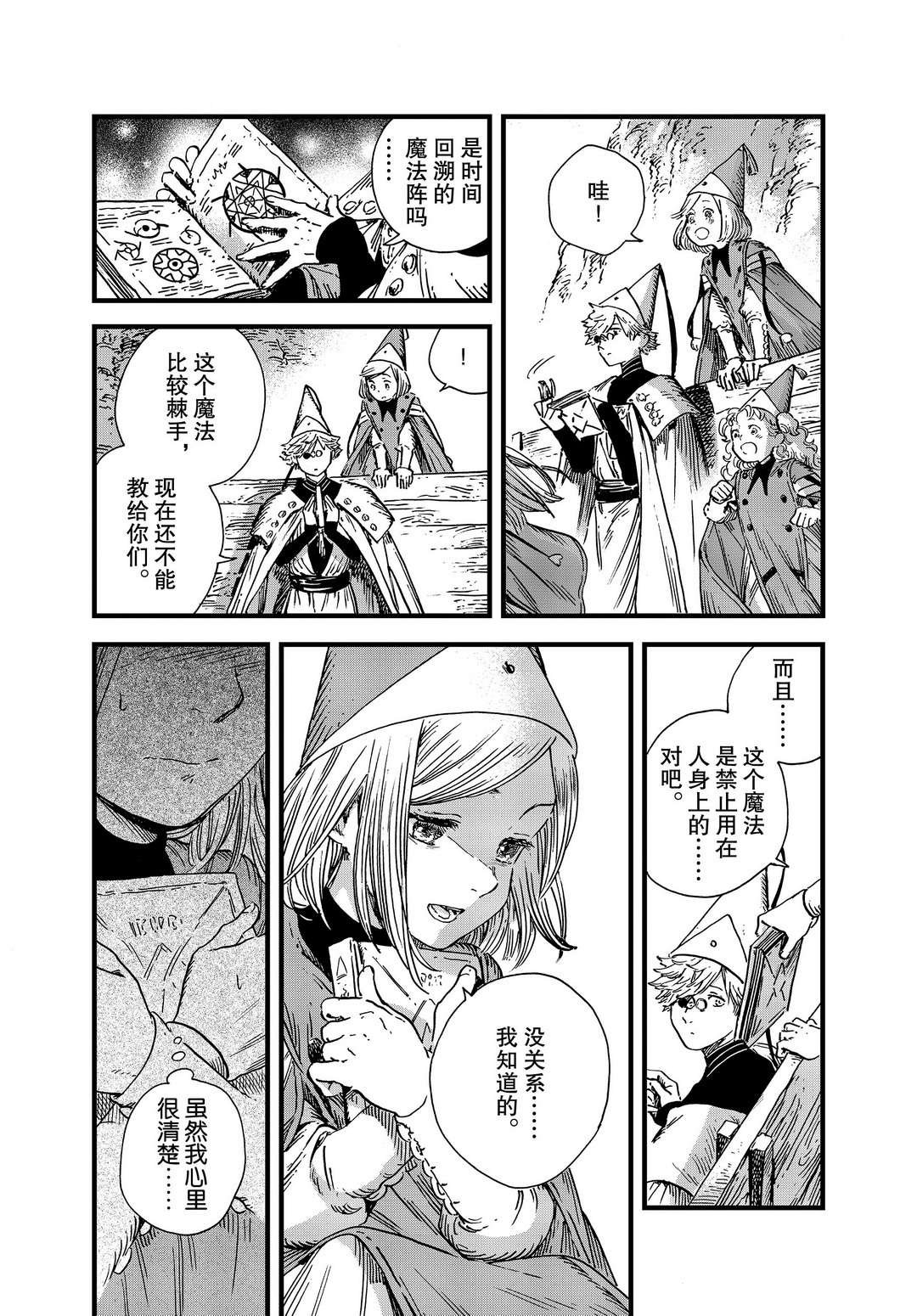 第46话 试看版