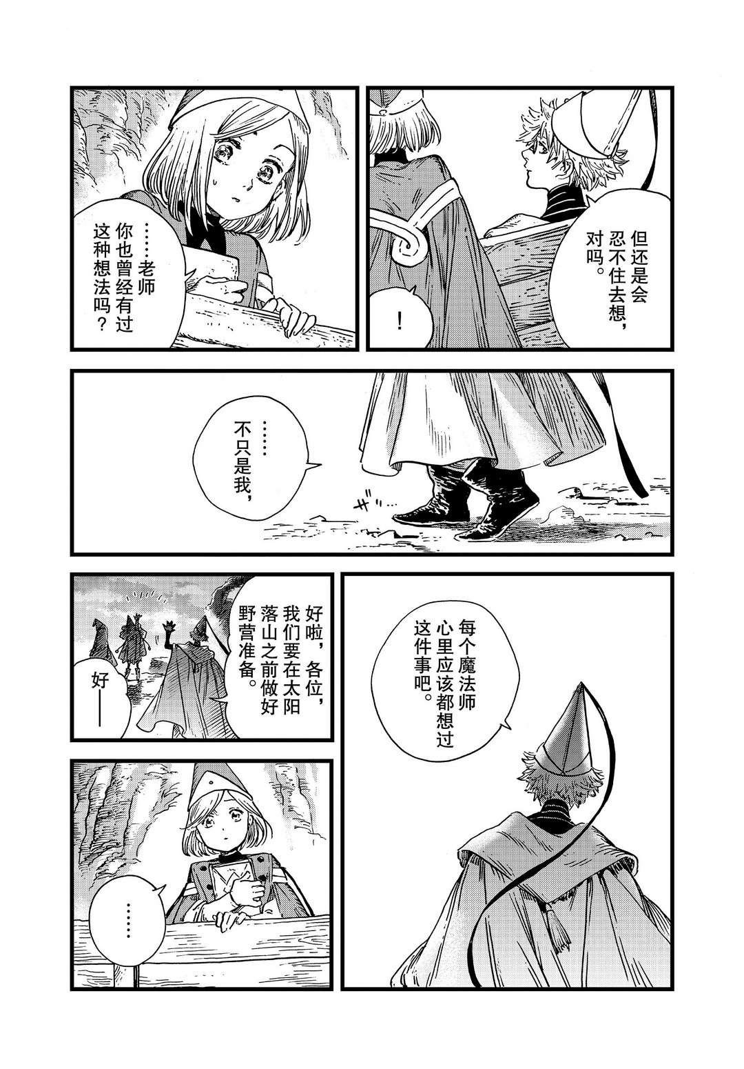 第46话 试看版