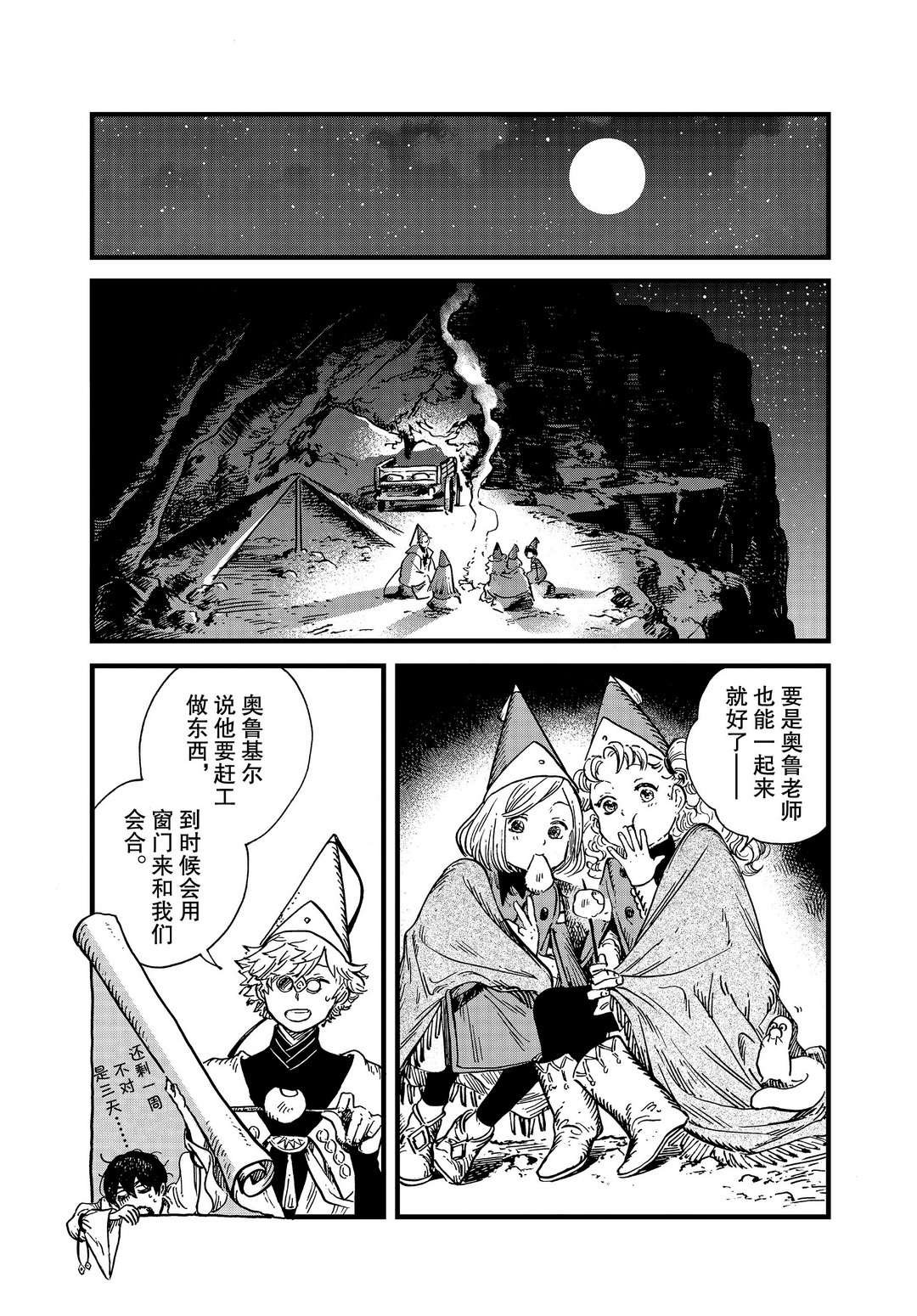 第46话 试看版