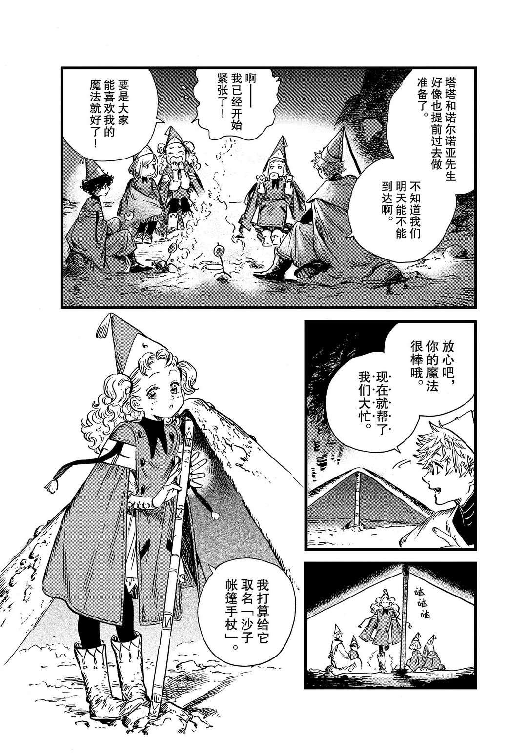 第46话 试看版