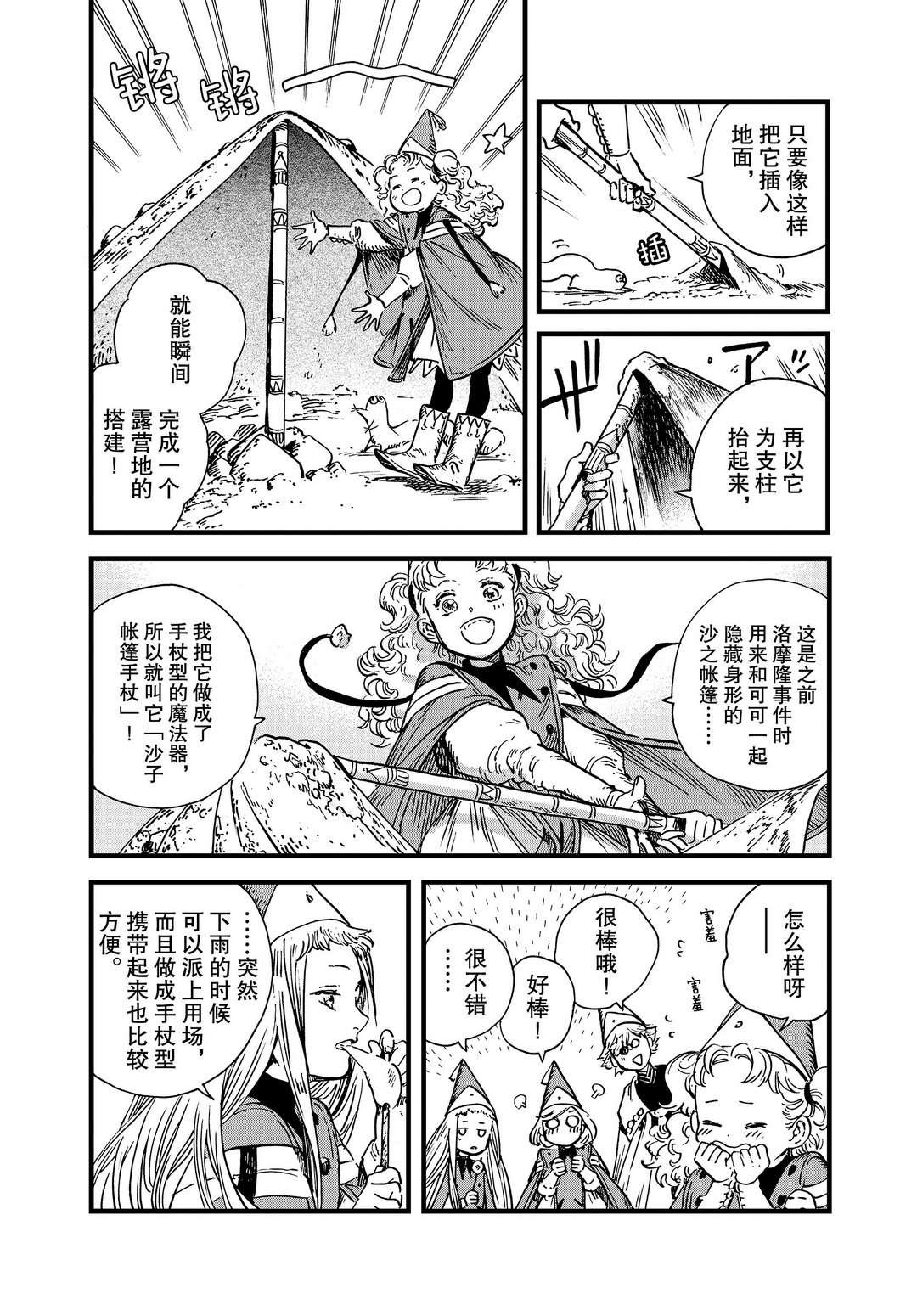 第46话 试看版