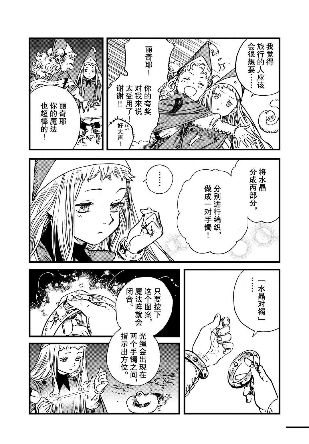 第46话 试看版
