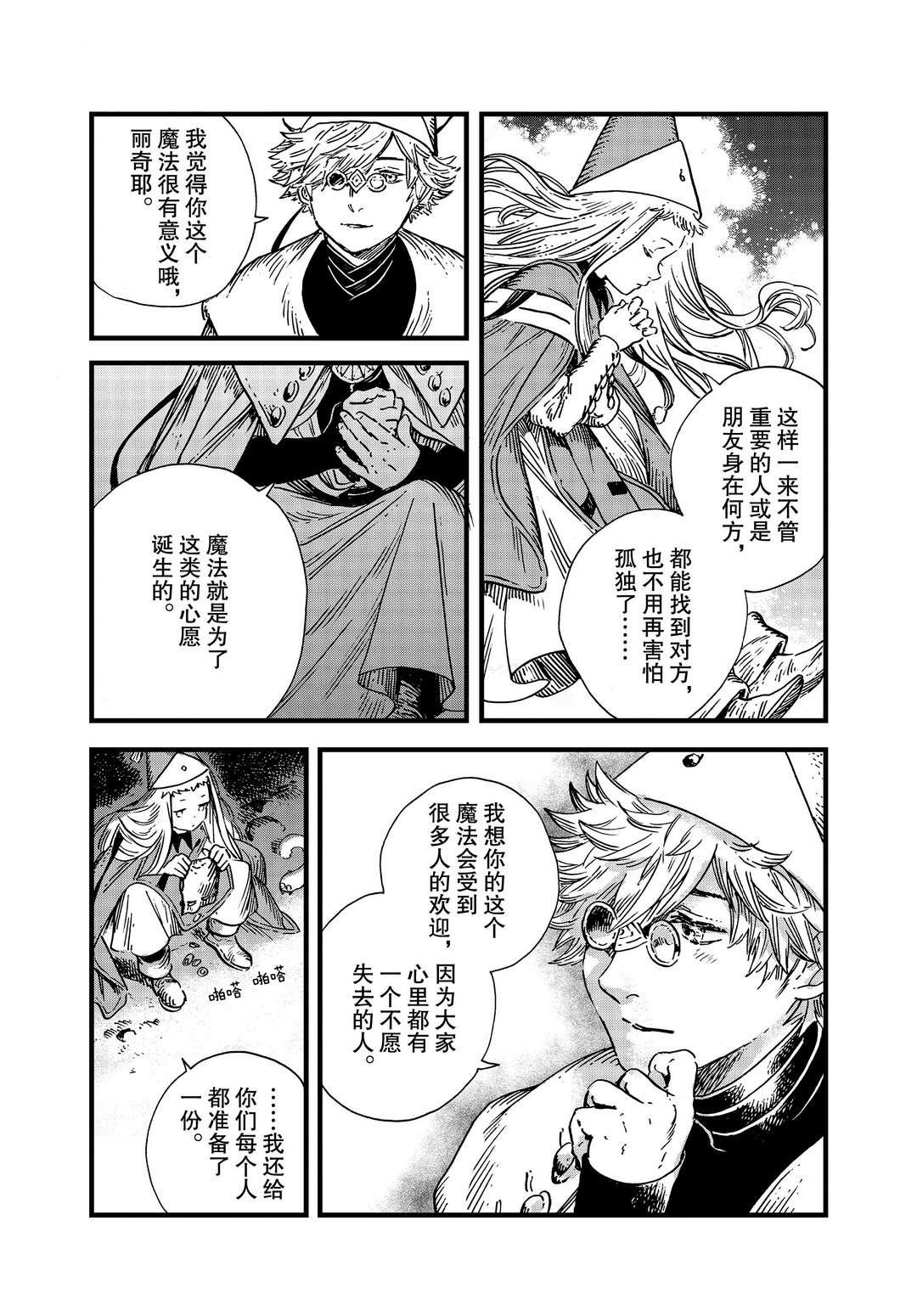 第46话 试看版