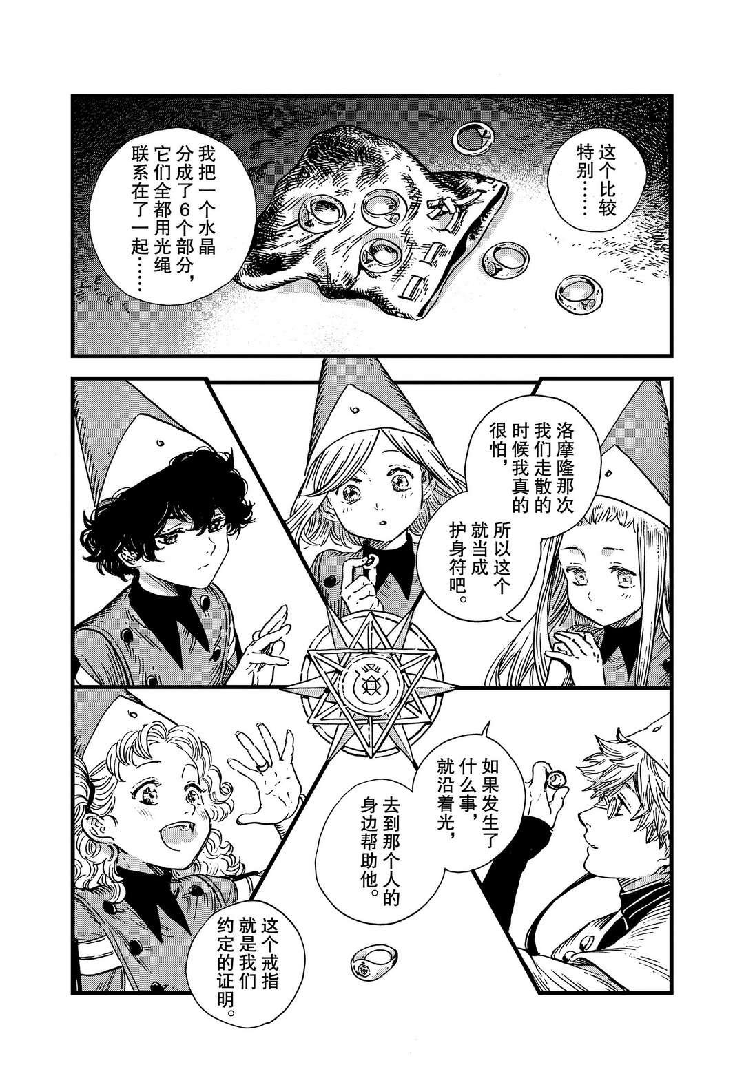 第46话 试看版
