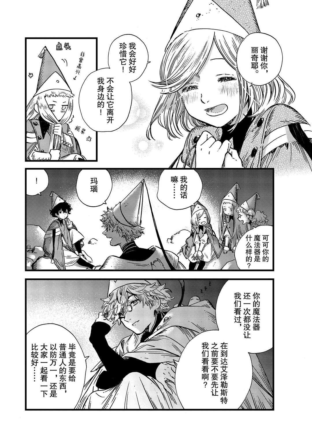 第46话 试看版
