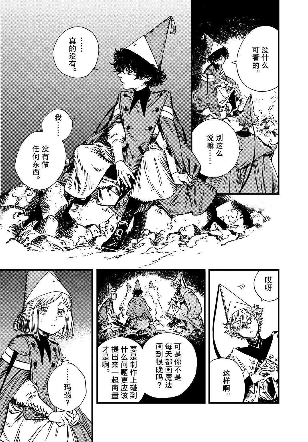 第46话 试看版