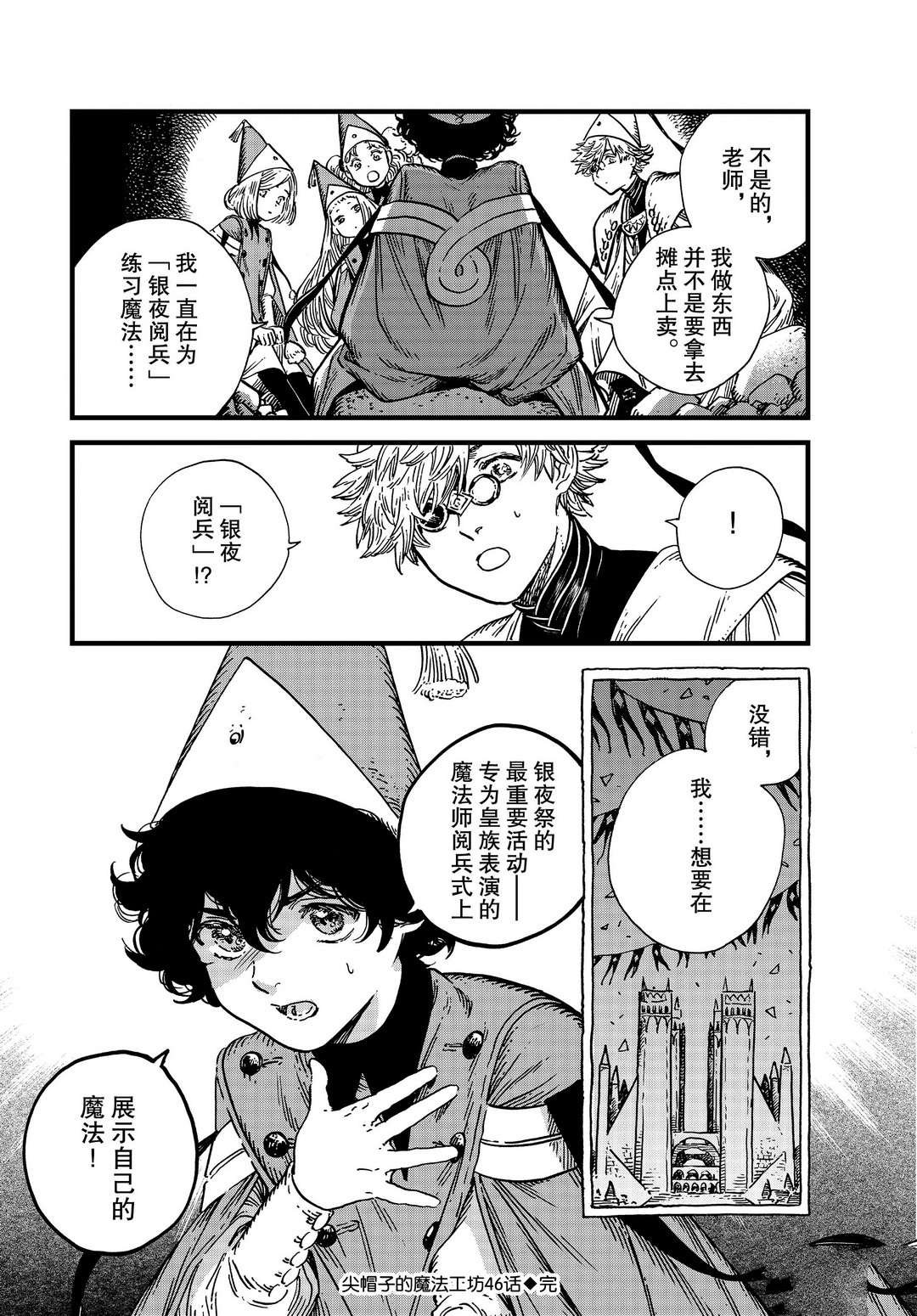 第46话 试看版