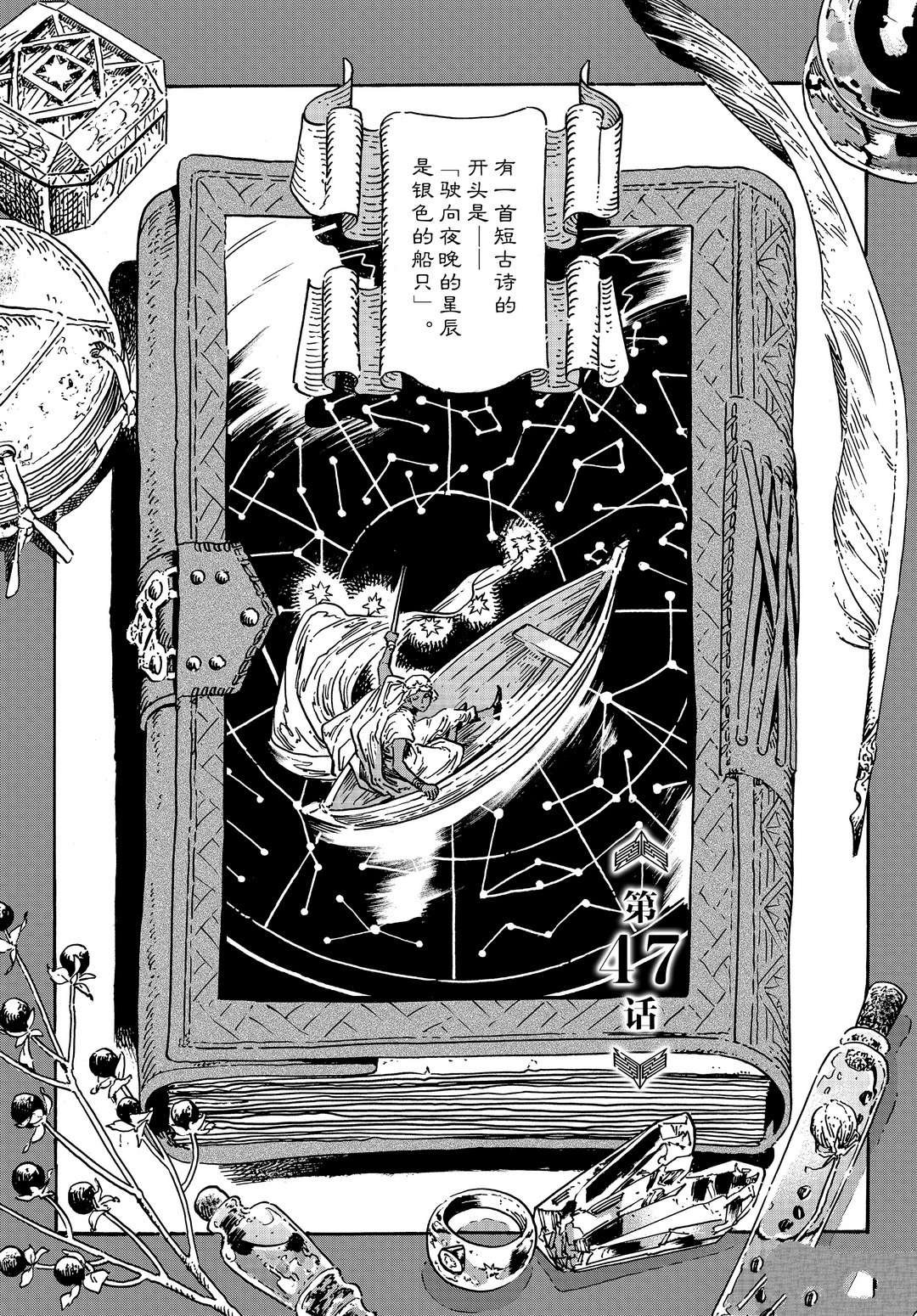 第47话 试看版