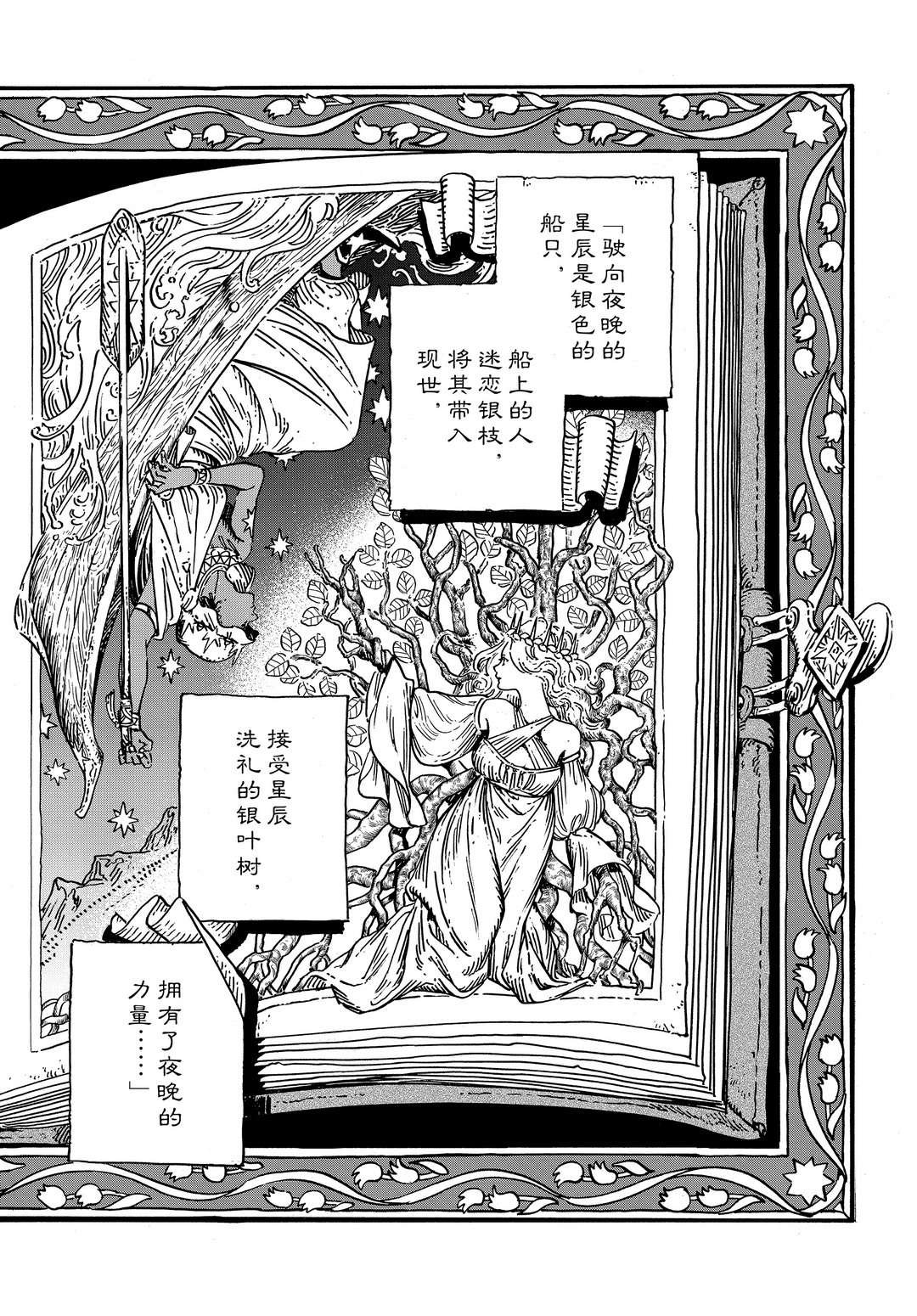 第47话 试看版