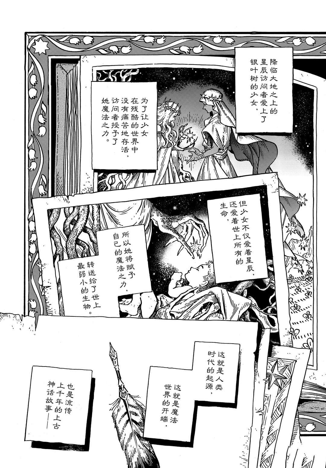 第47话 试看版