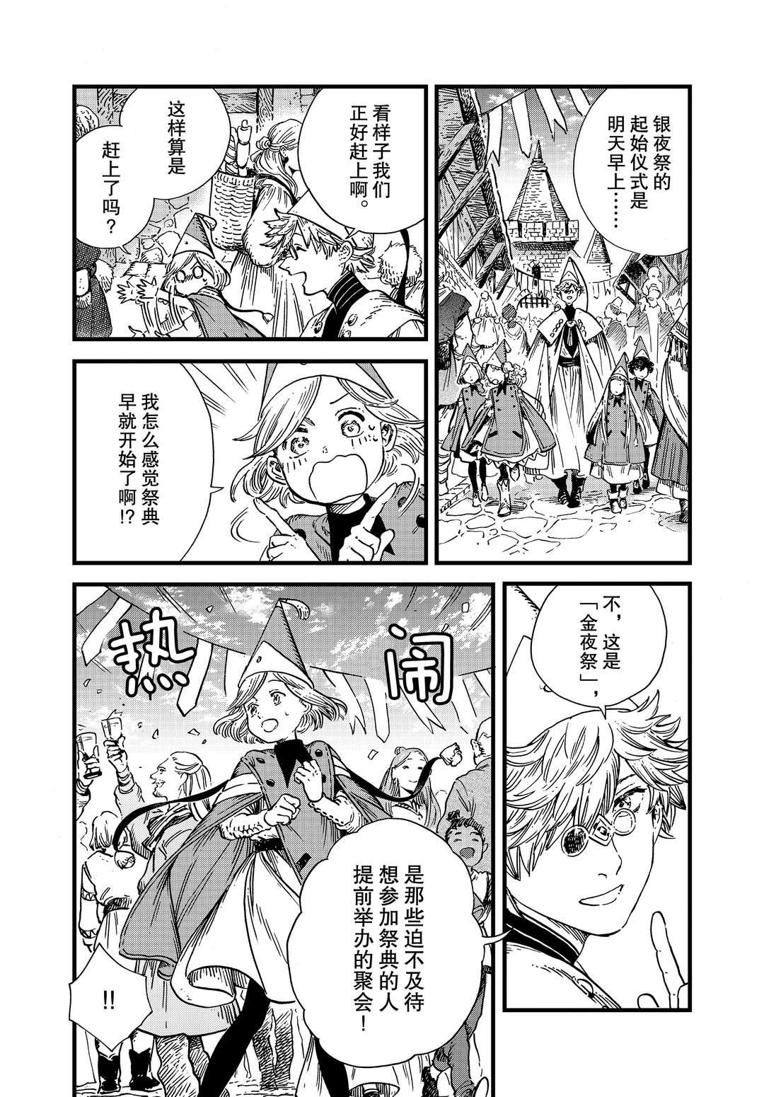 第47话 试看版