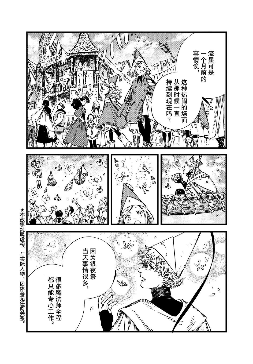 第47话 试看版