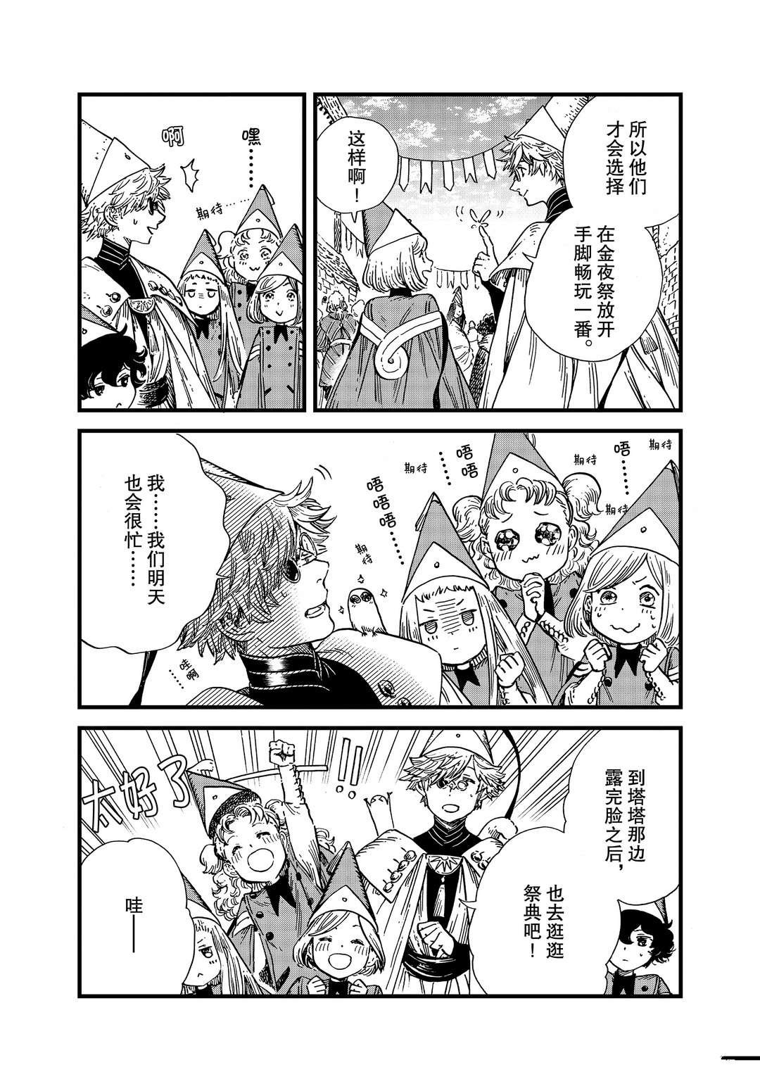 第47话 试看版