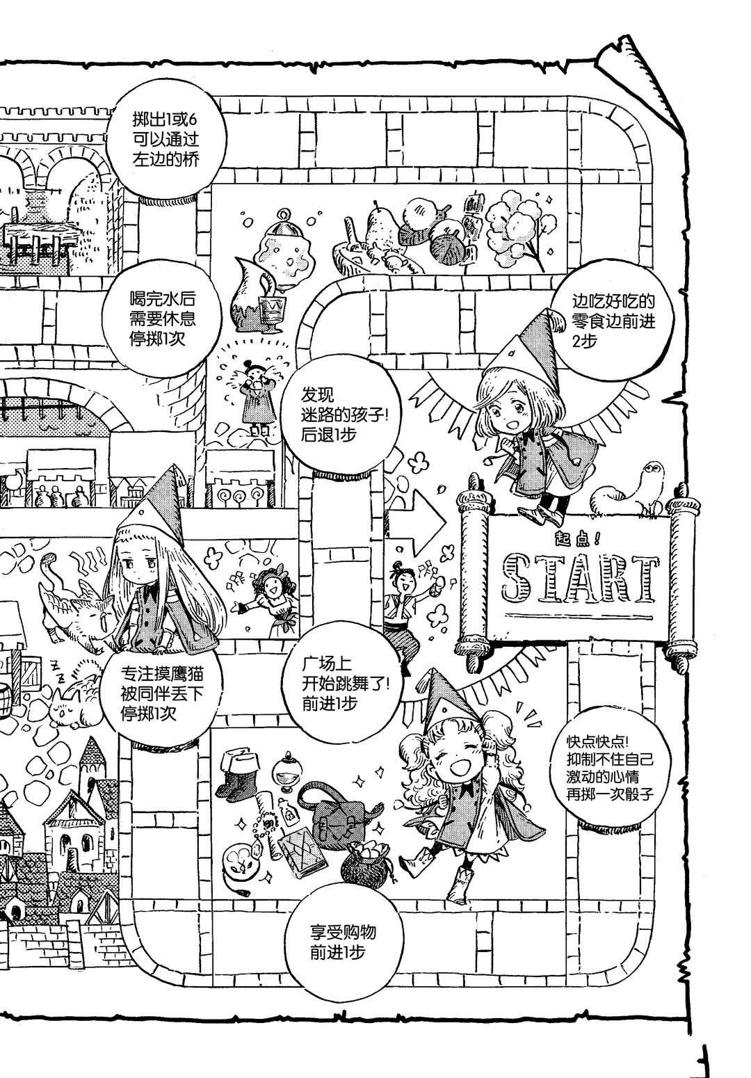 第47话 试看版