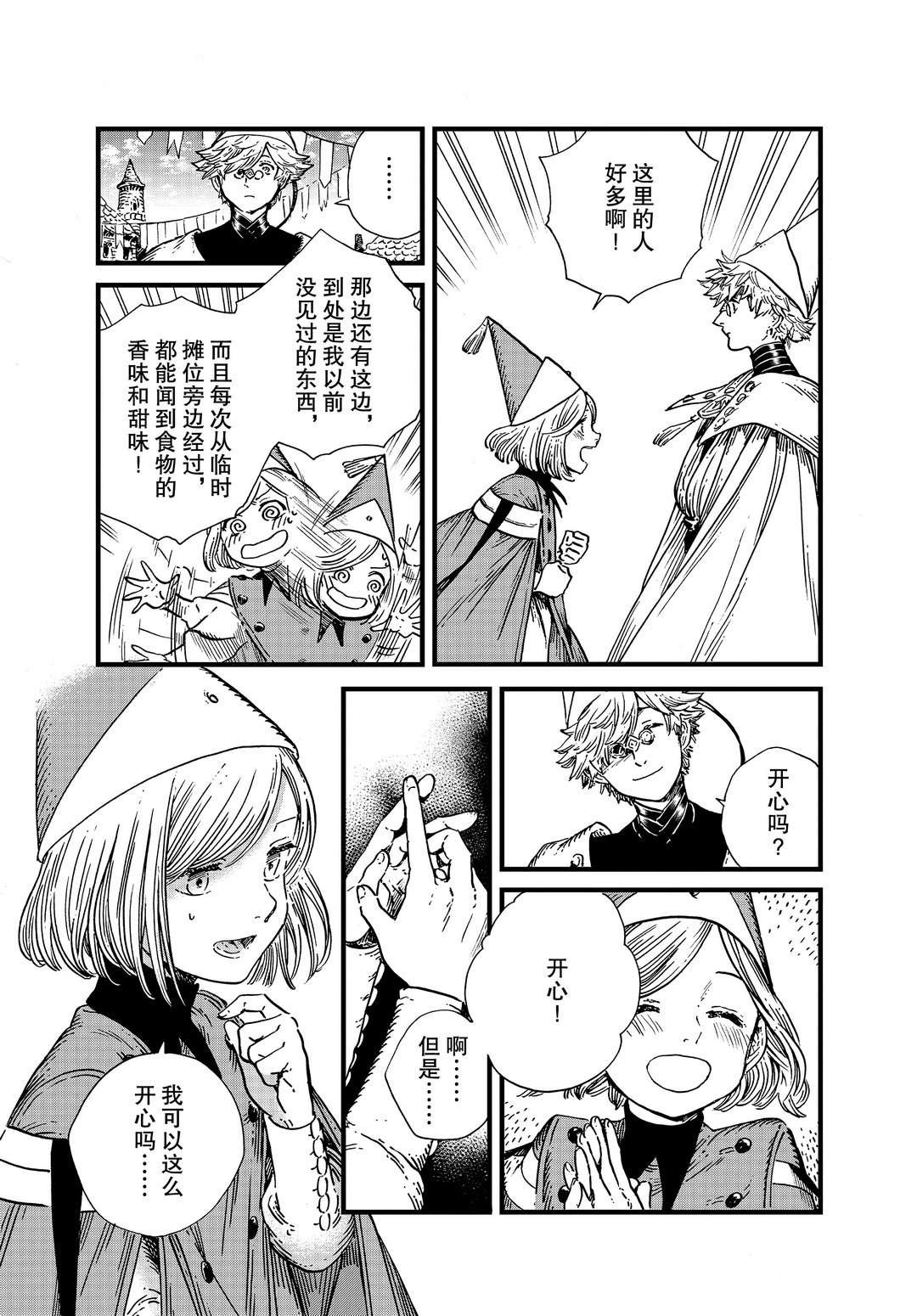 第47话 试看版