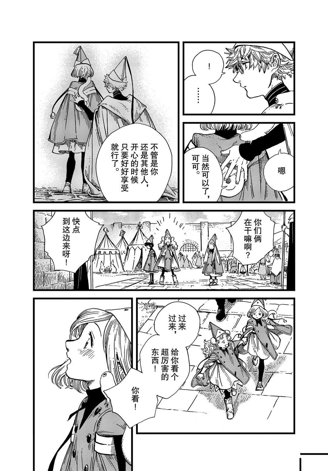 第47话 试看版