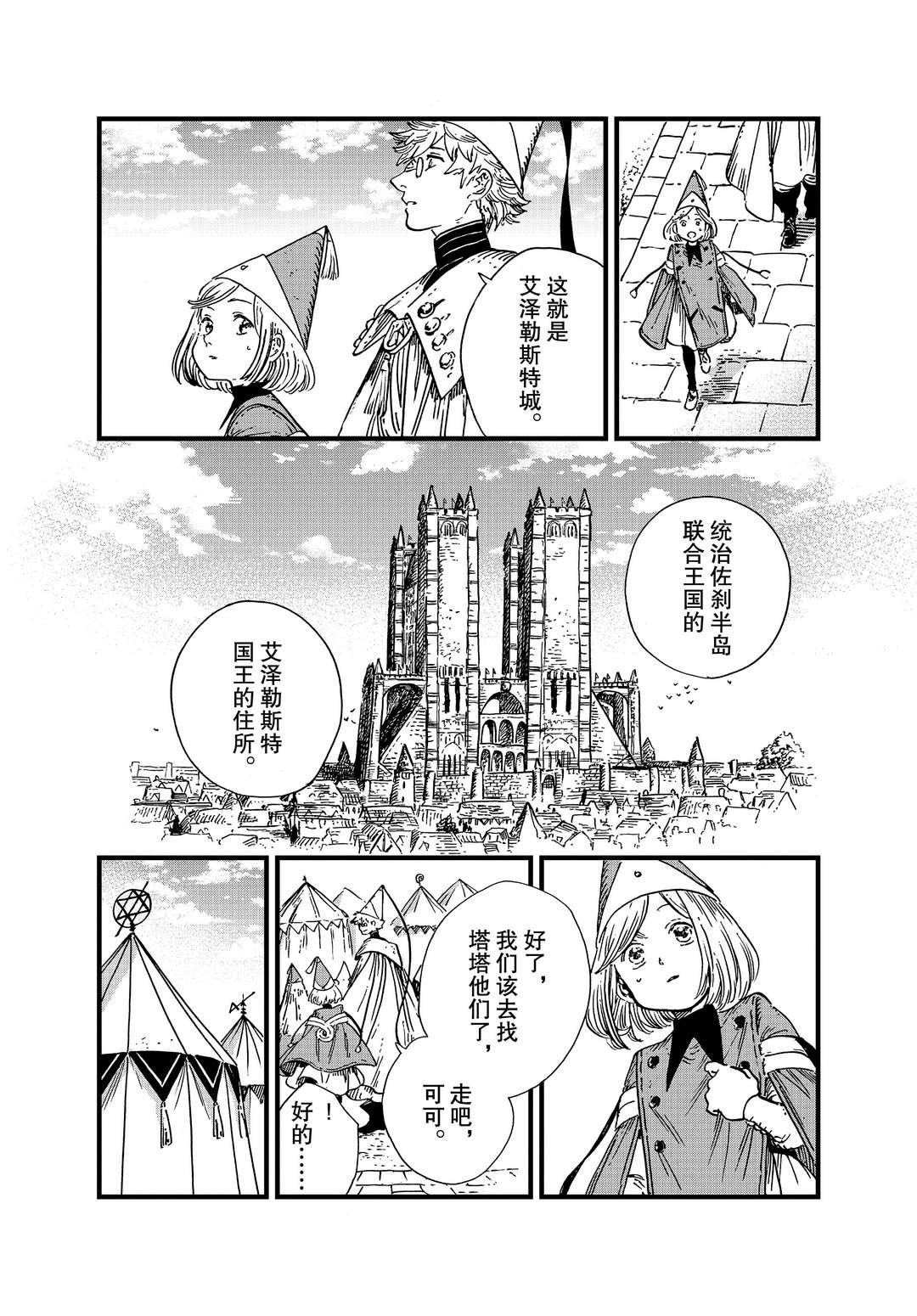第47话 试看版