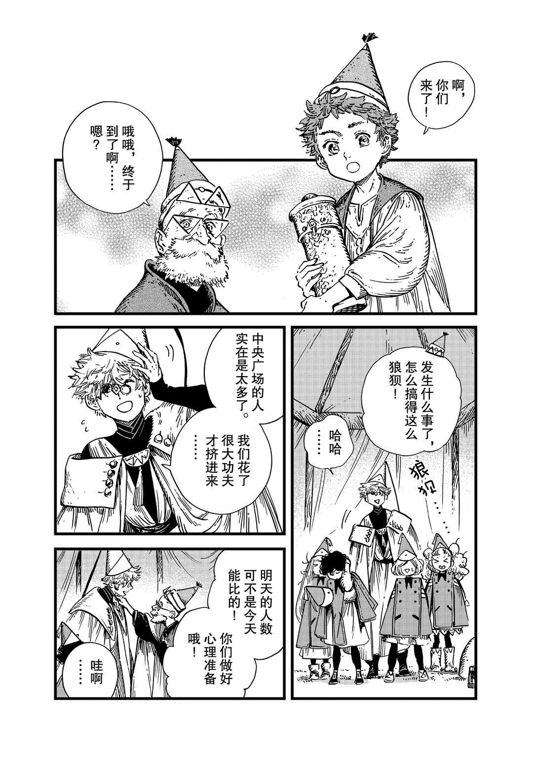 第47话 试看版