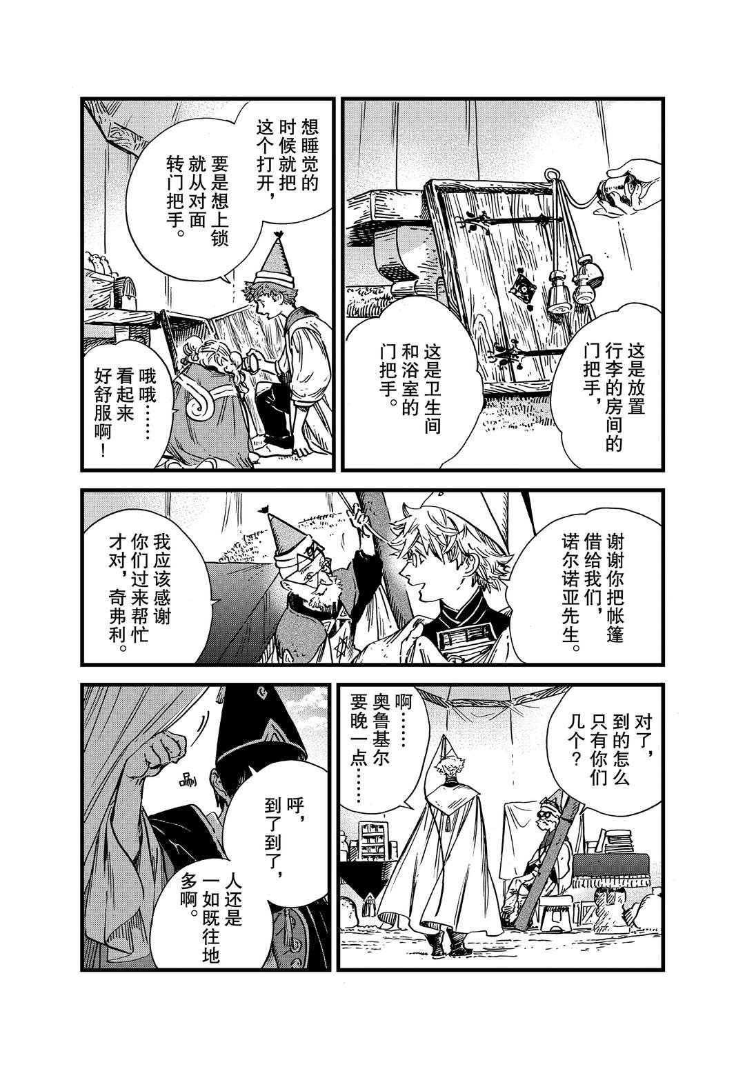 第47话 试看版