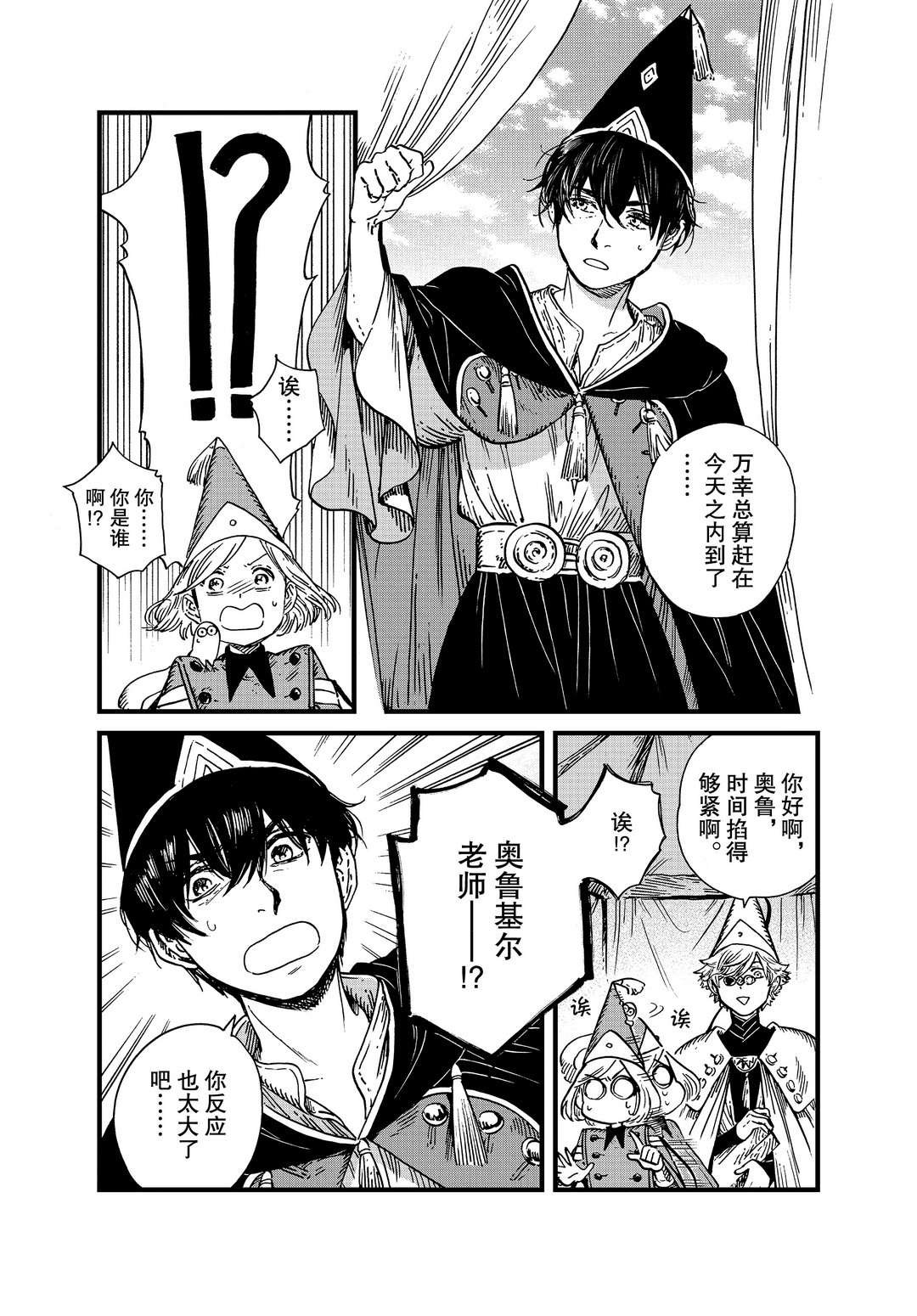 第47话 试看版