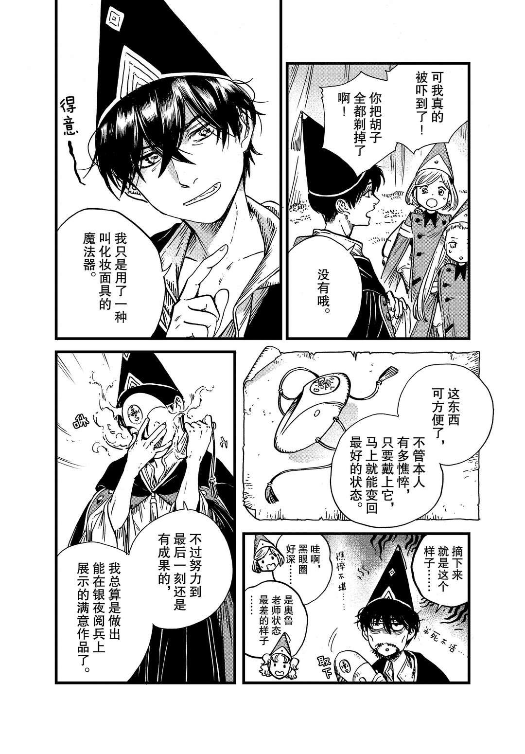 第47话 试看版
