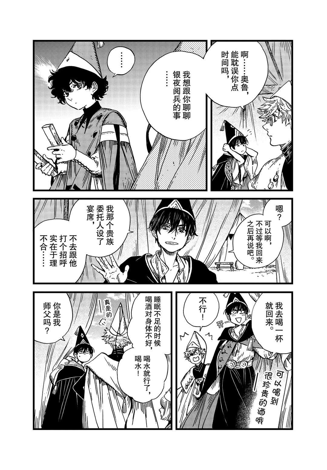 第47话 试看版