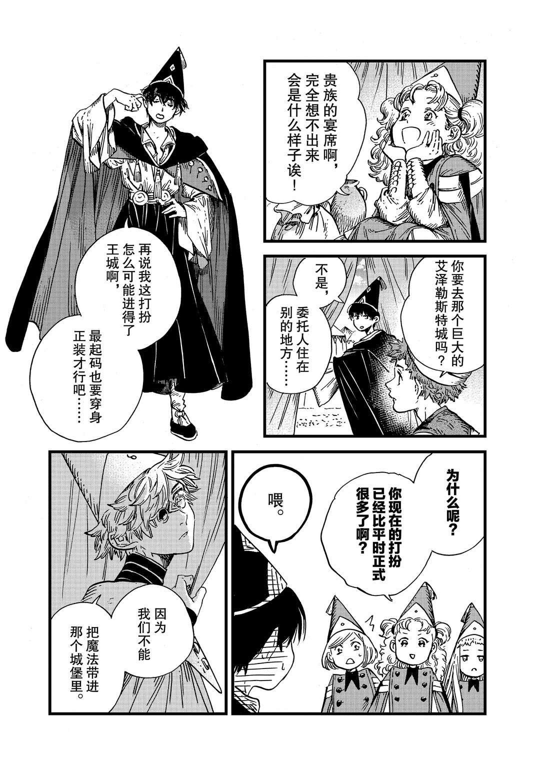 第47话 试看版