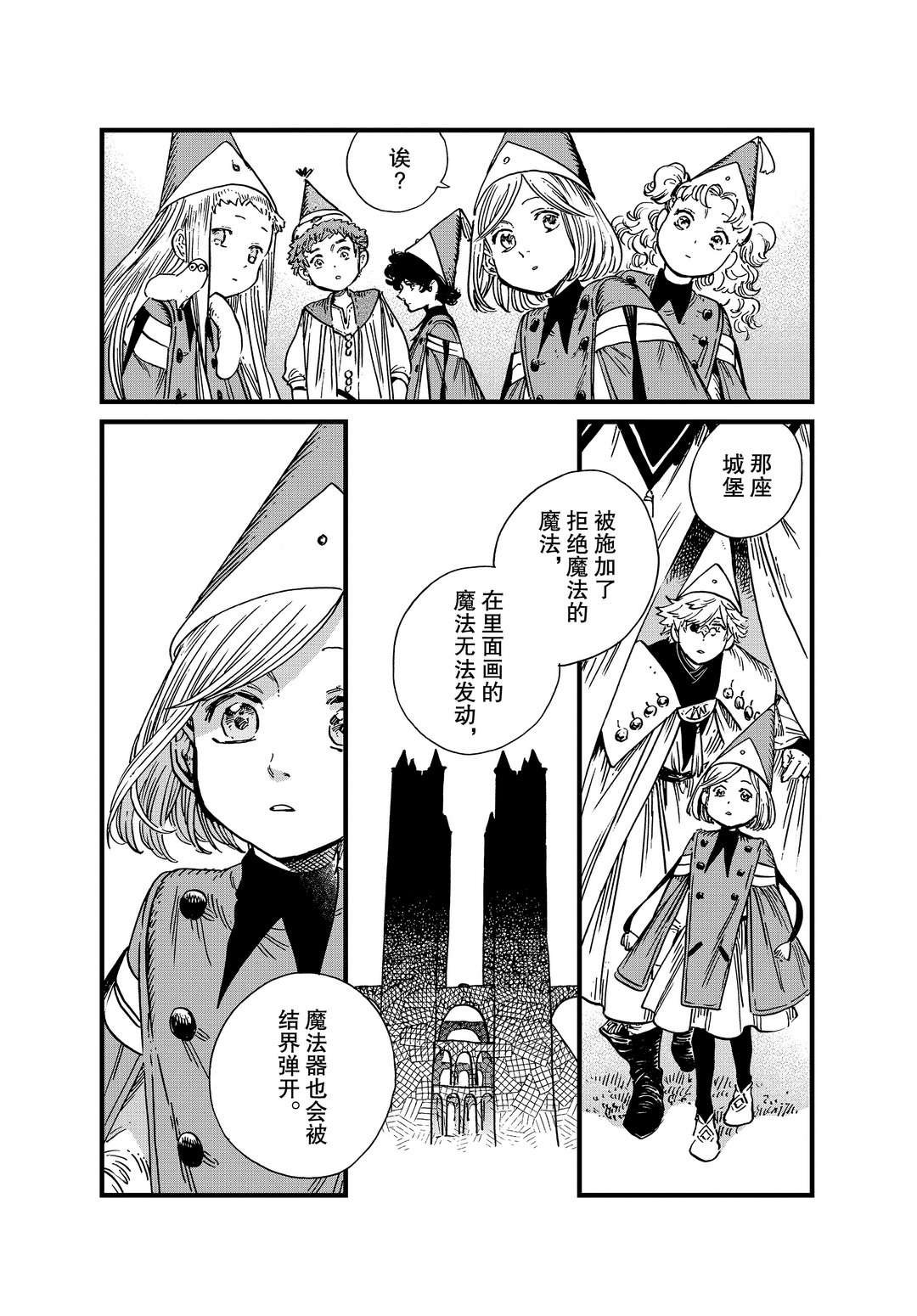 第47话 试看版