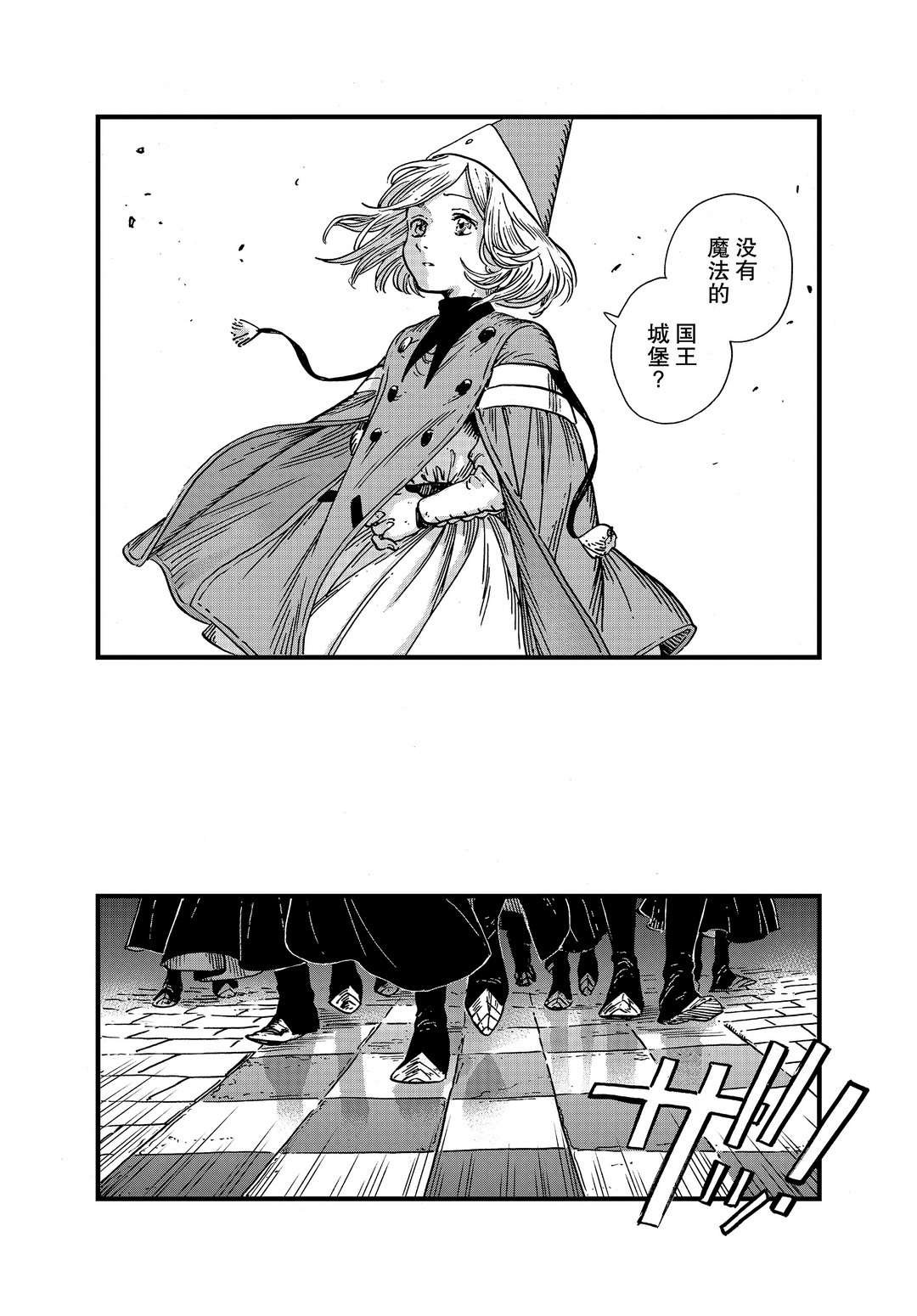 第47话 试看版