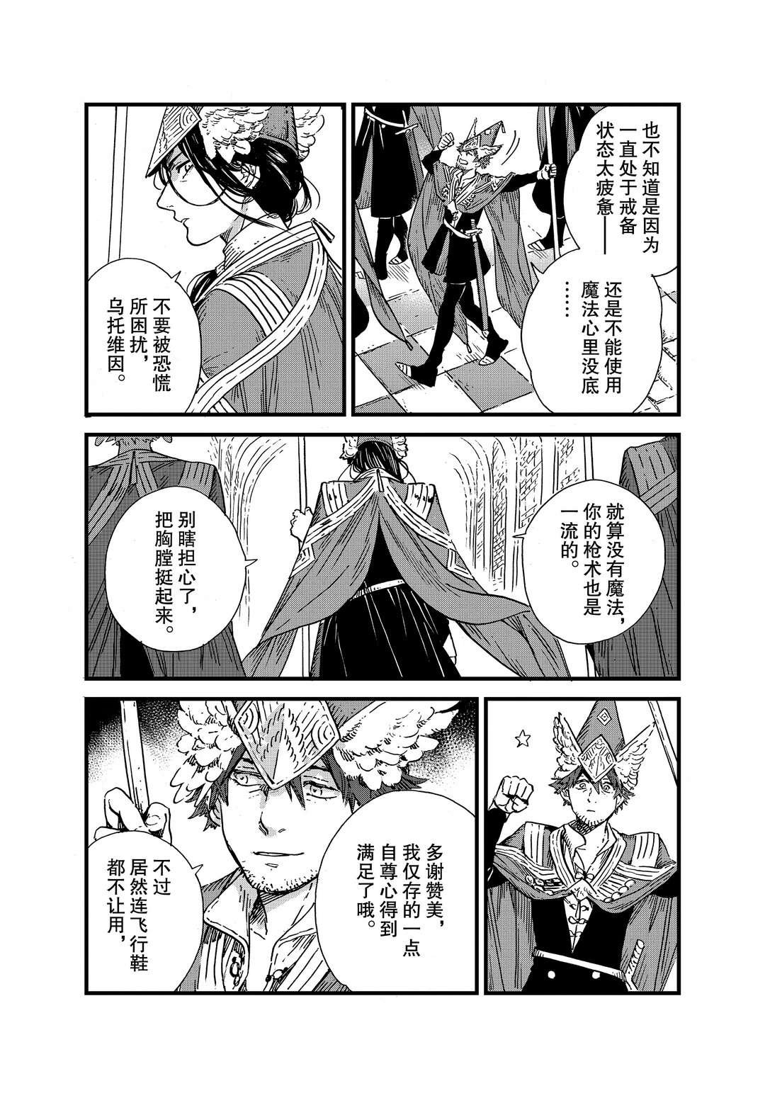 第47话 试看版