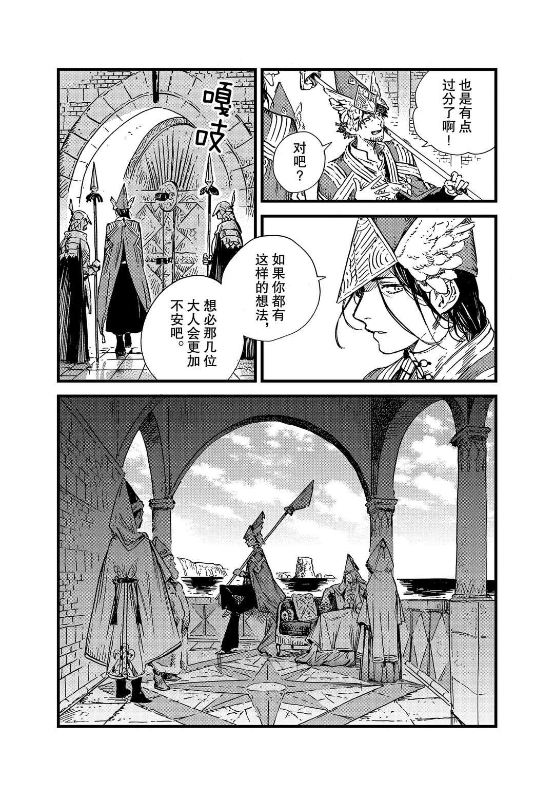 第47话 试看版