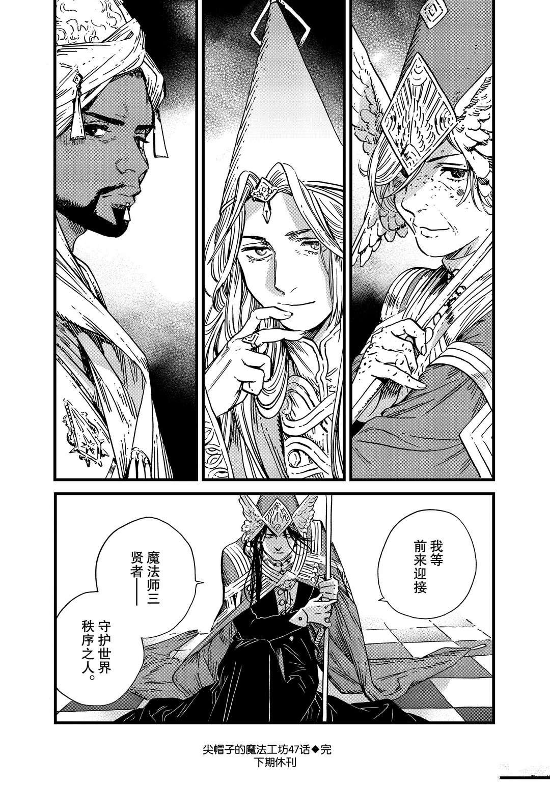 第47话 试看版