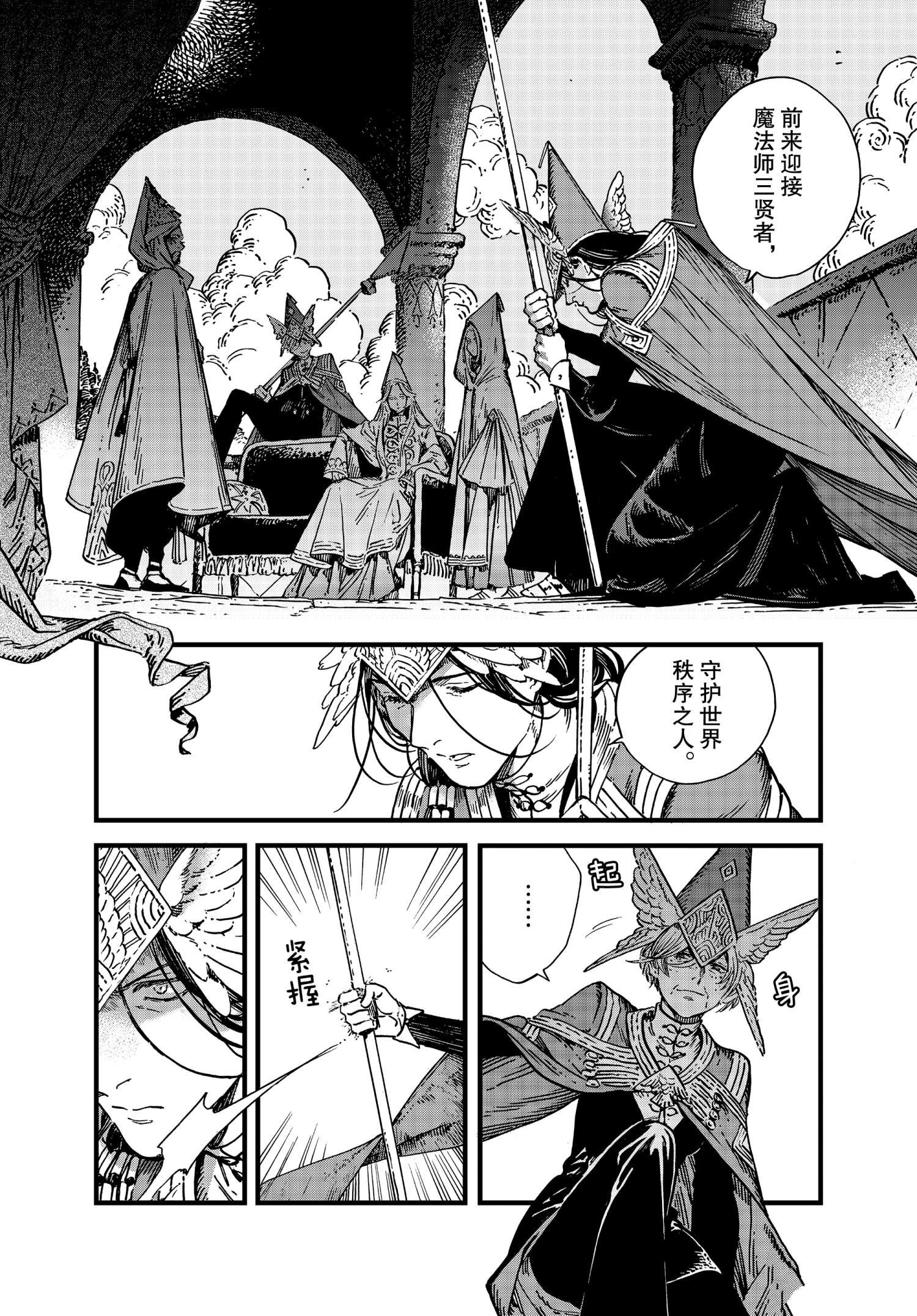 第48话 试看版