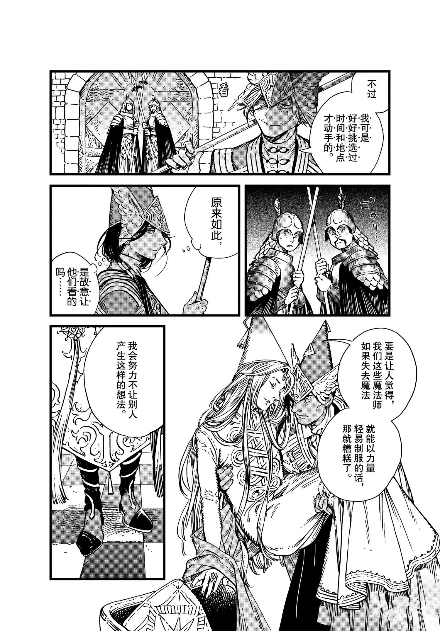 第48话 试看版