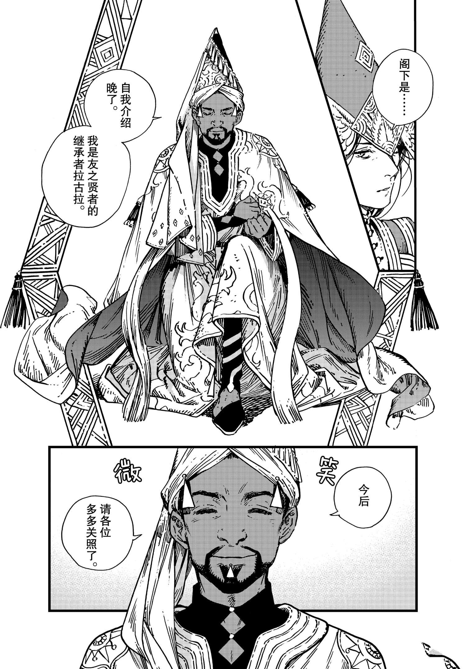第48话 试看版