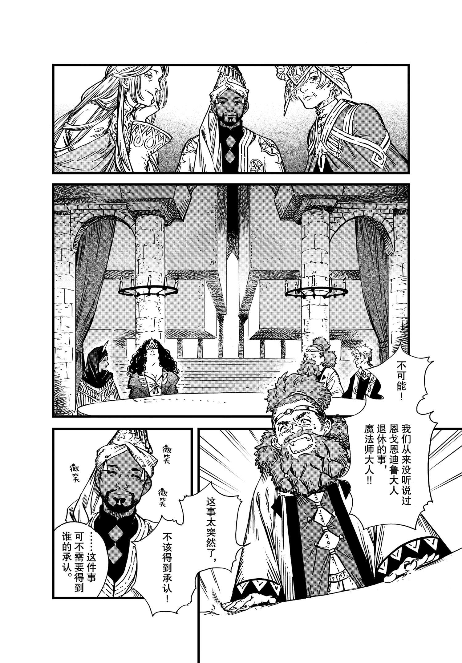 第48话 试看版