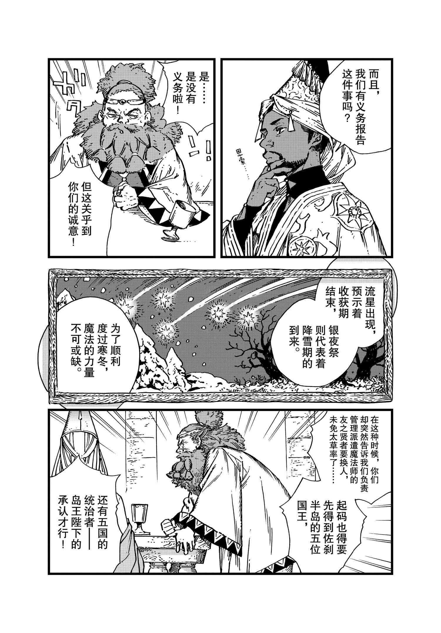 第48话 试看版