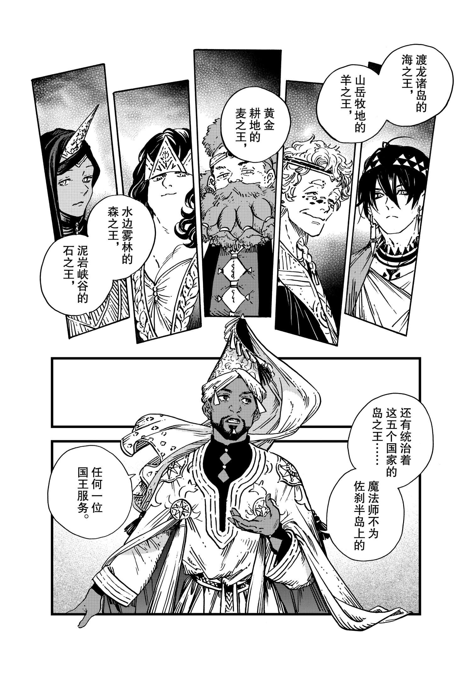 第48话 试看版