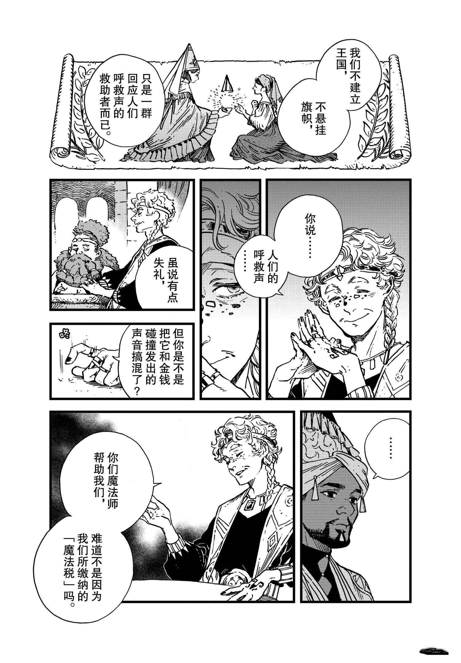第48话 试看版