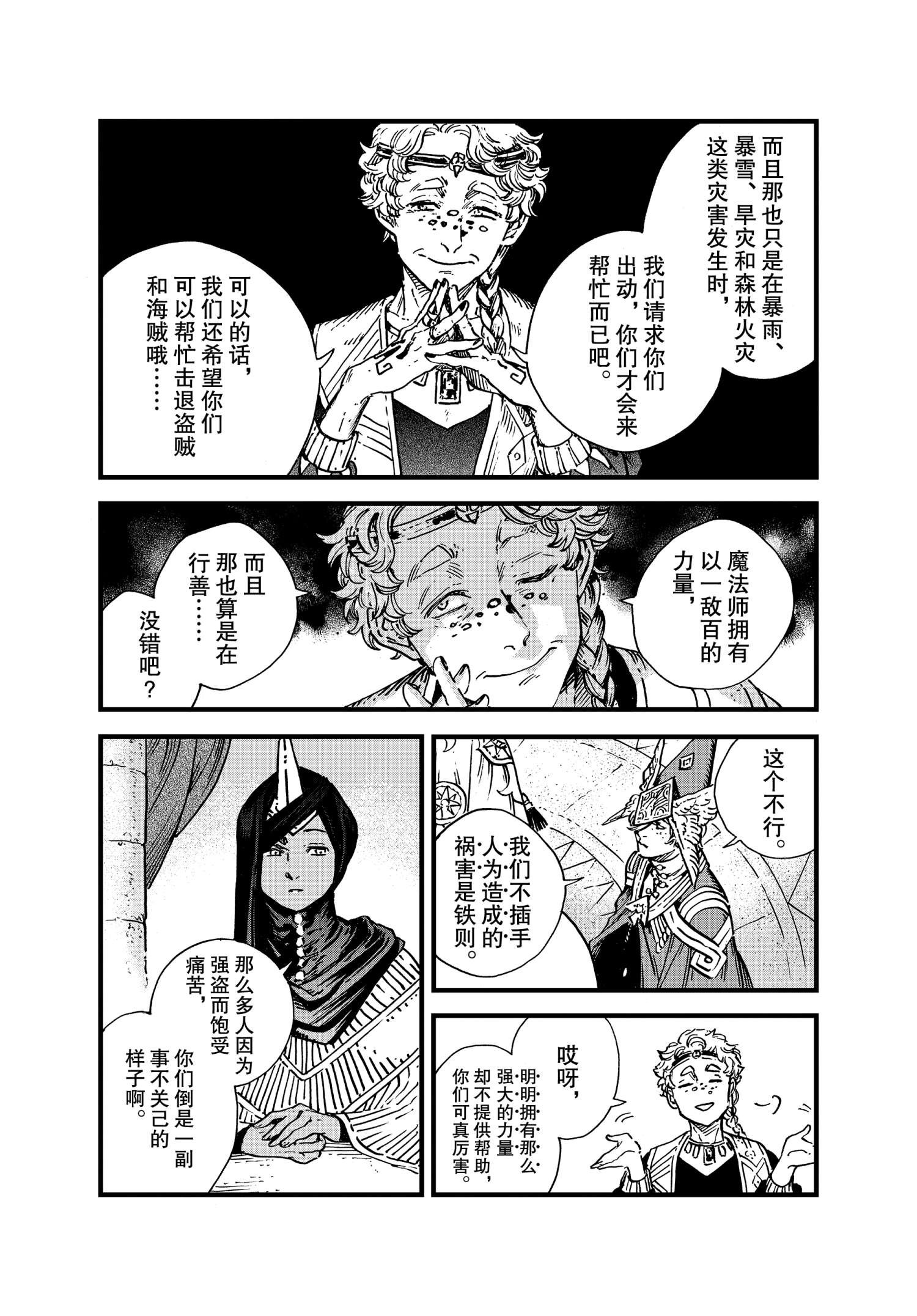 第48话 试看版